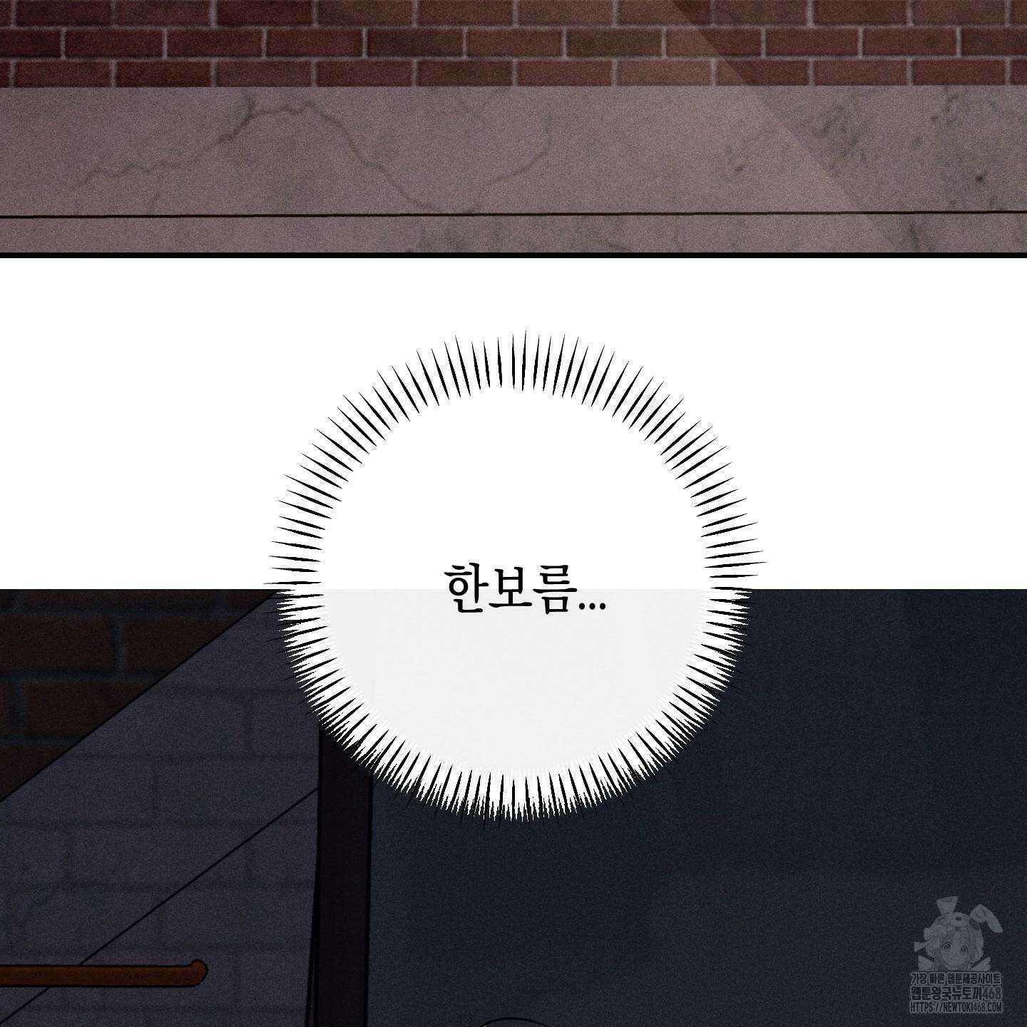 해와 달의 공생관계 33화 3