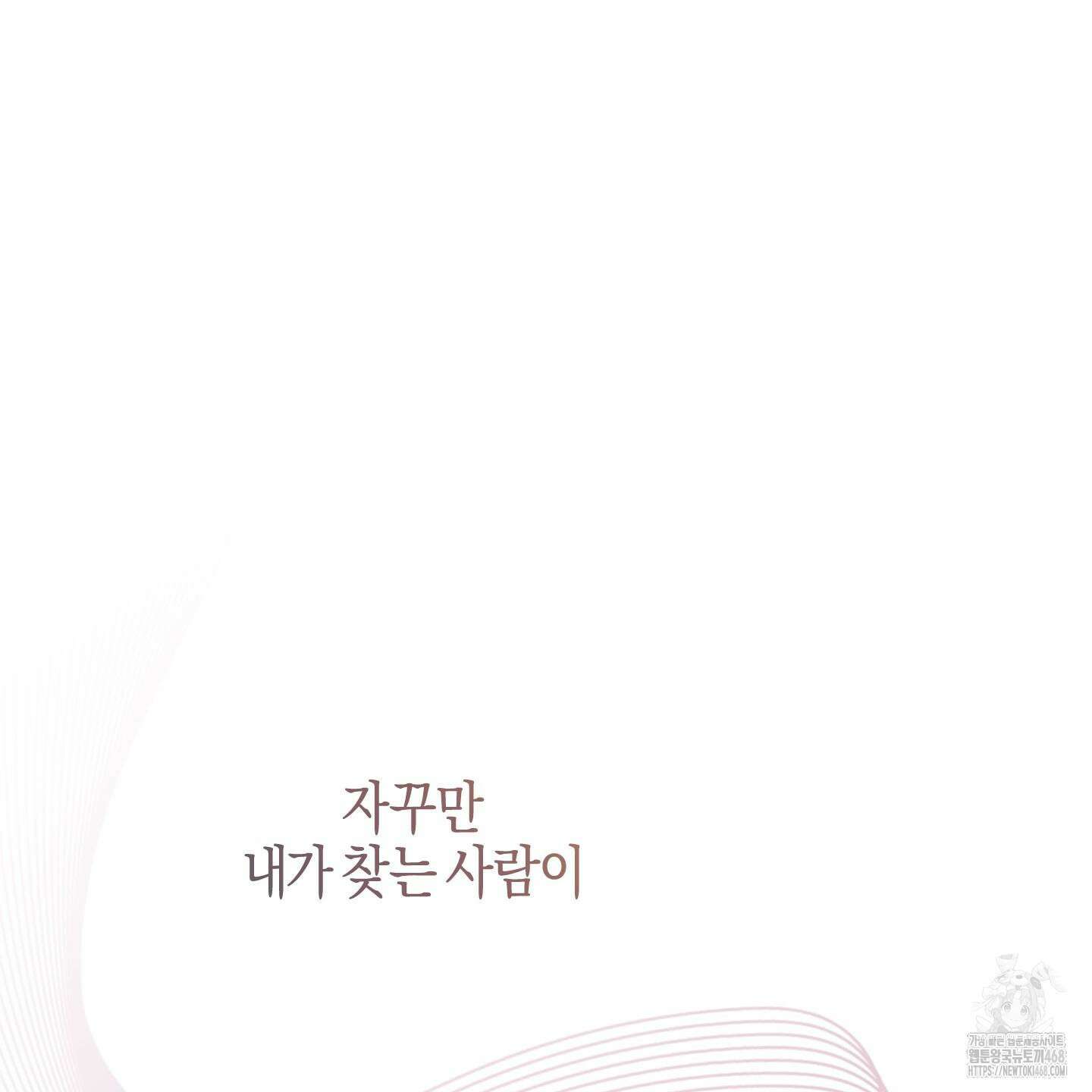 해와 달의 공생관계 33화 6