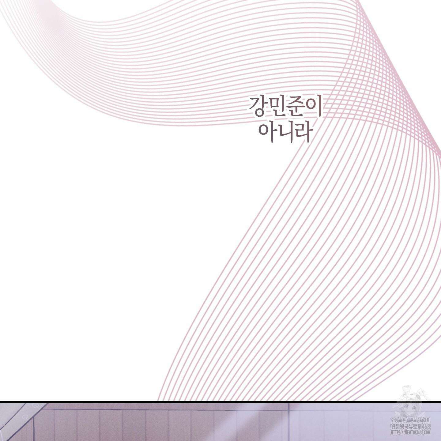 해와 달의 공생관계 33화 7