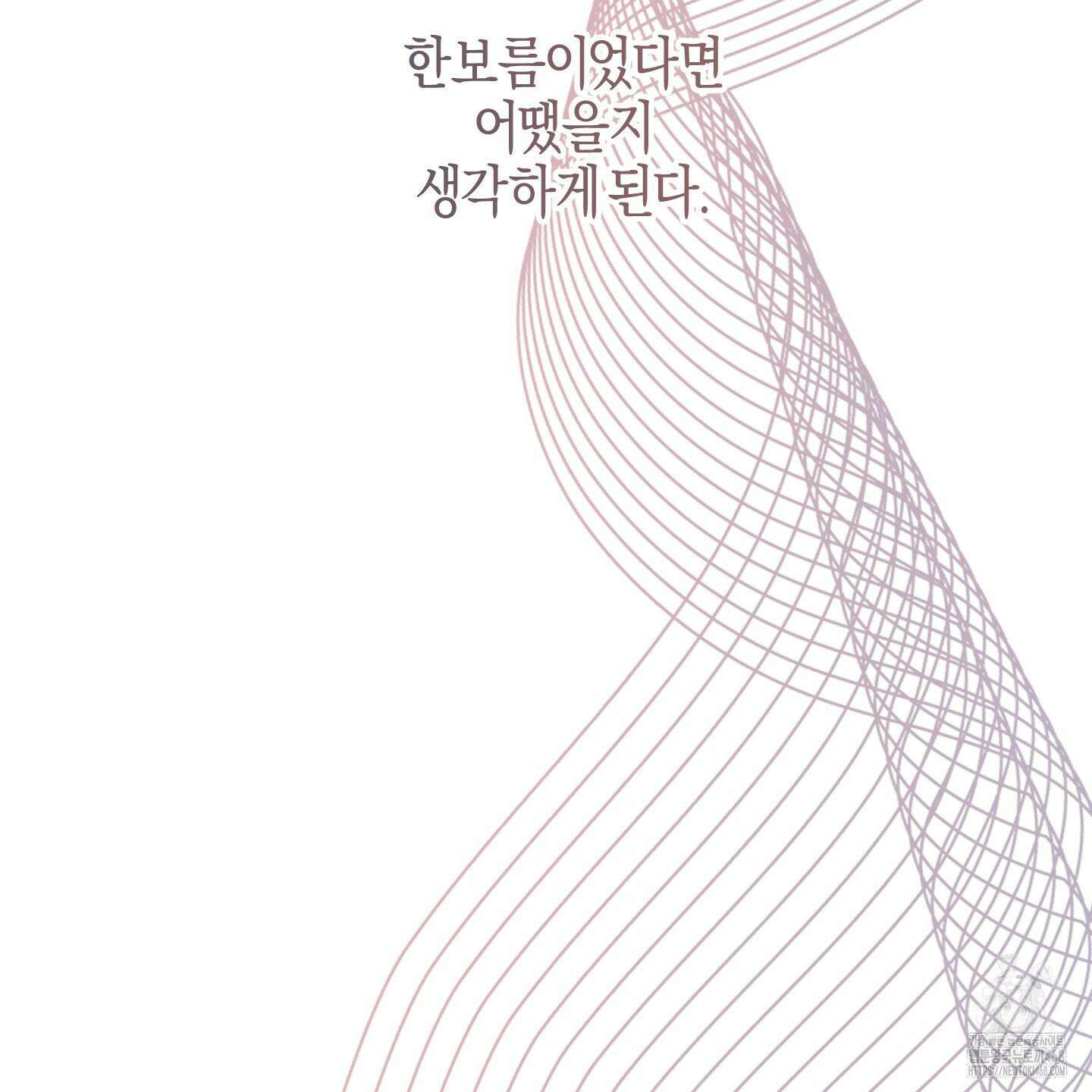 해와 달의 공생관계 33화 10