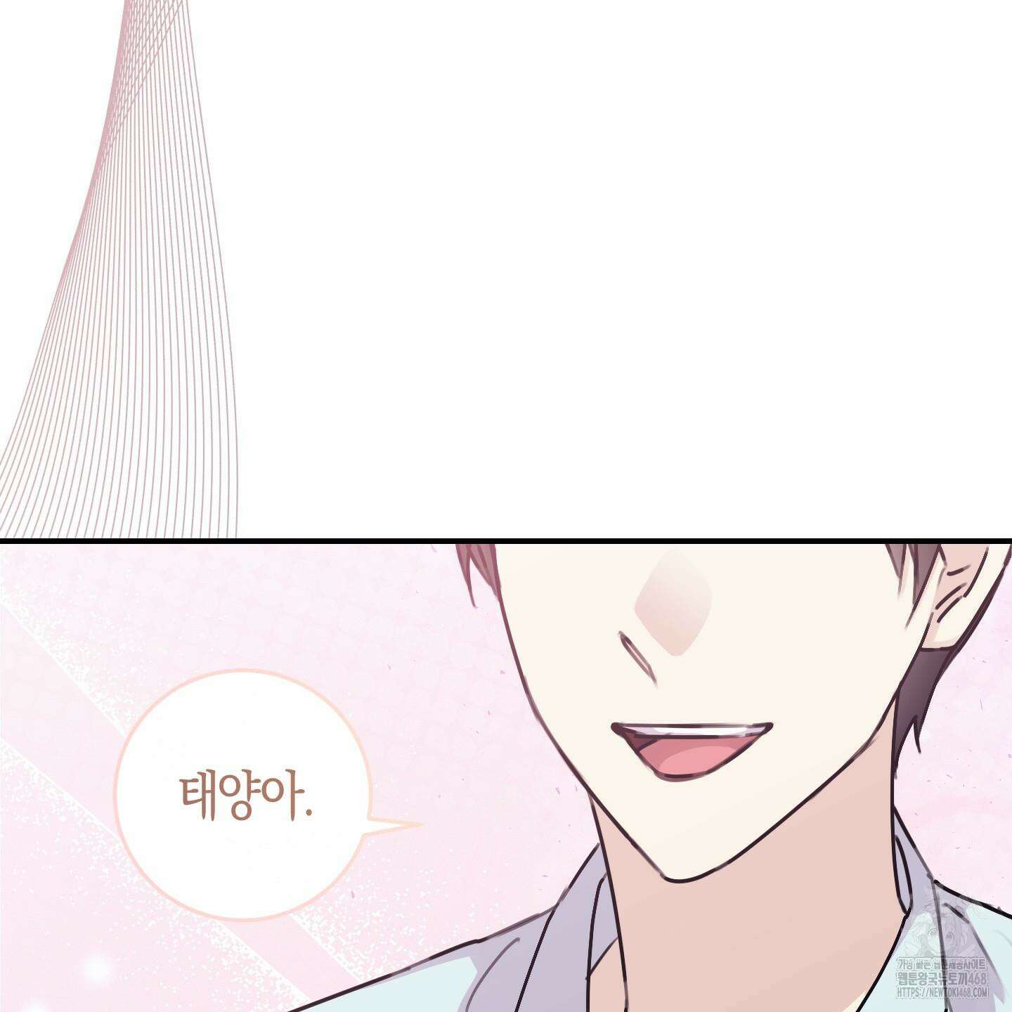 해와 달의 공생관계 33화 14