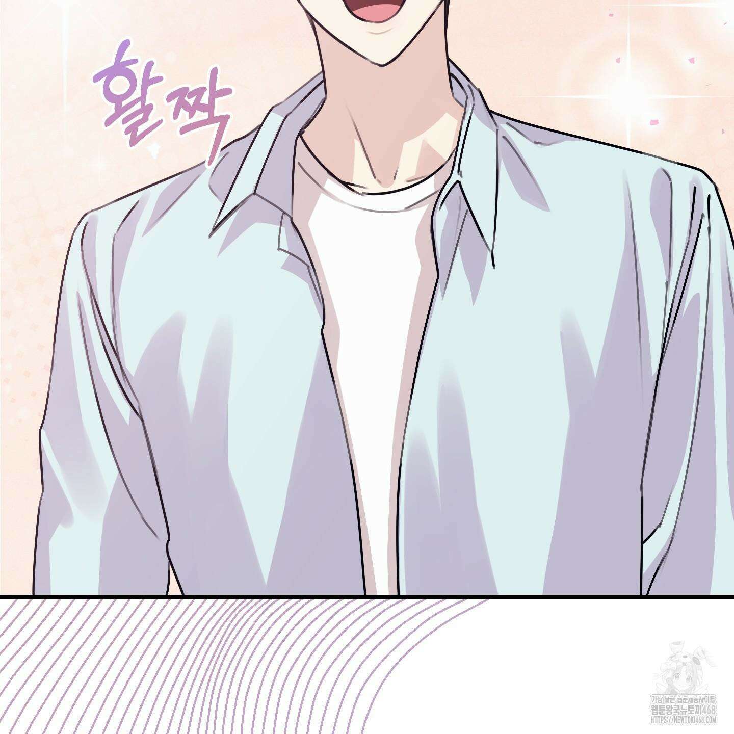 해와 달의 공생관계 33화 17