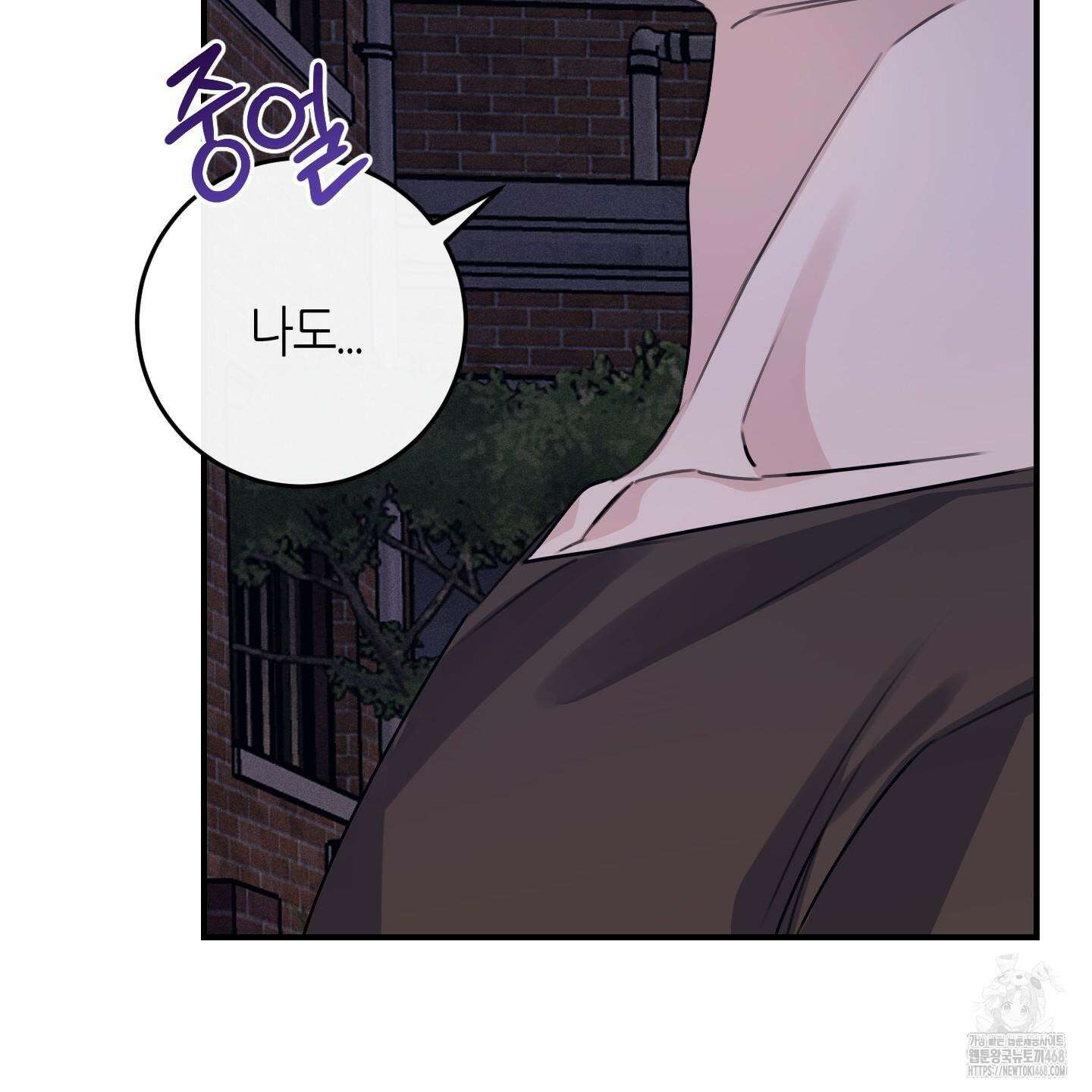 해와 달의 공생관계 33화 19