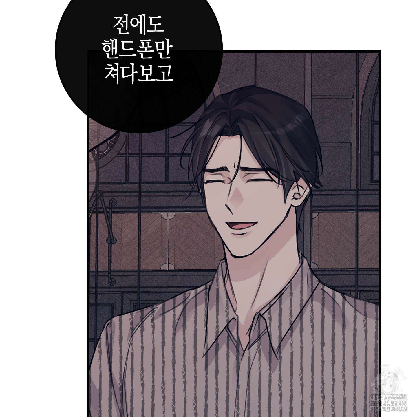 해와 달의 공생관계 33화 25