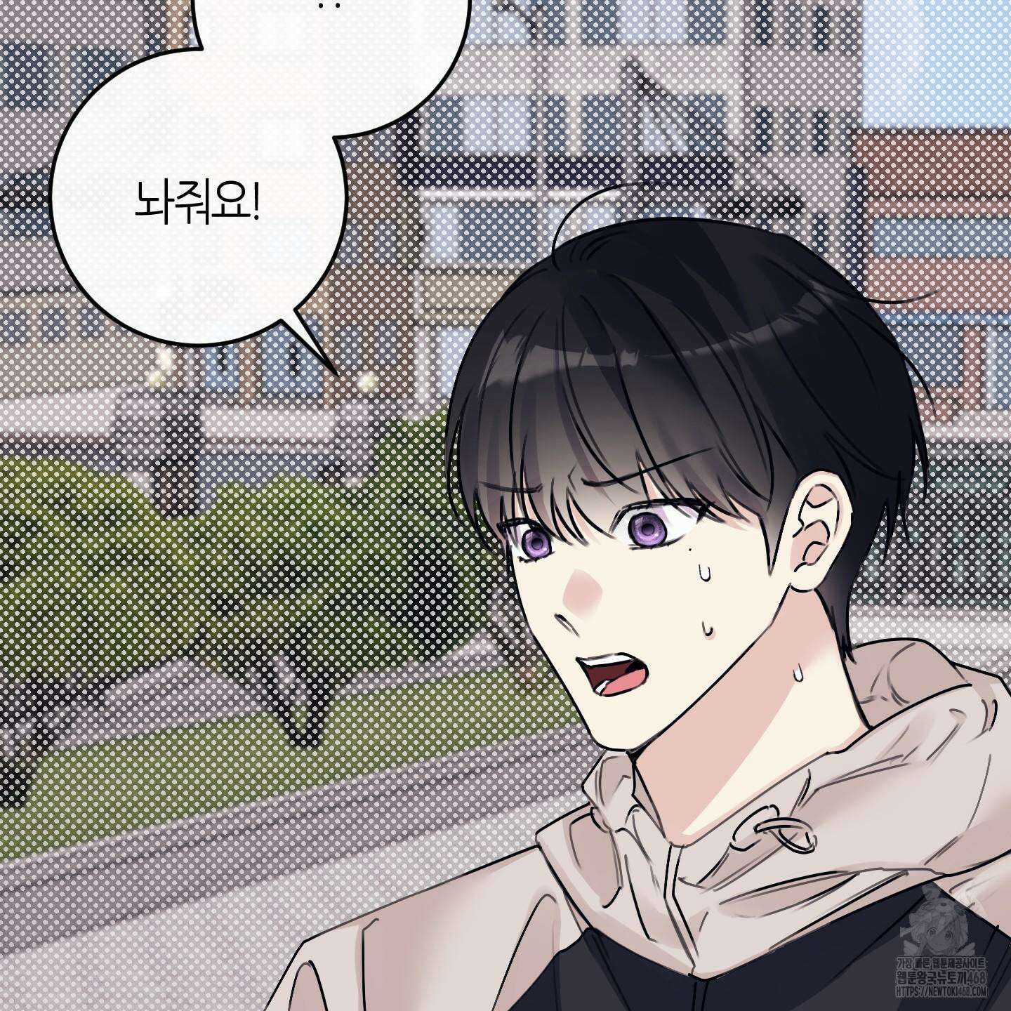 해와 달의 공생관계 33화 81