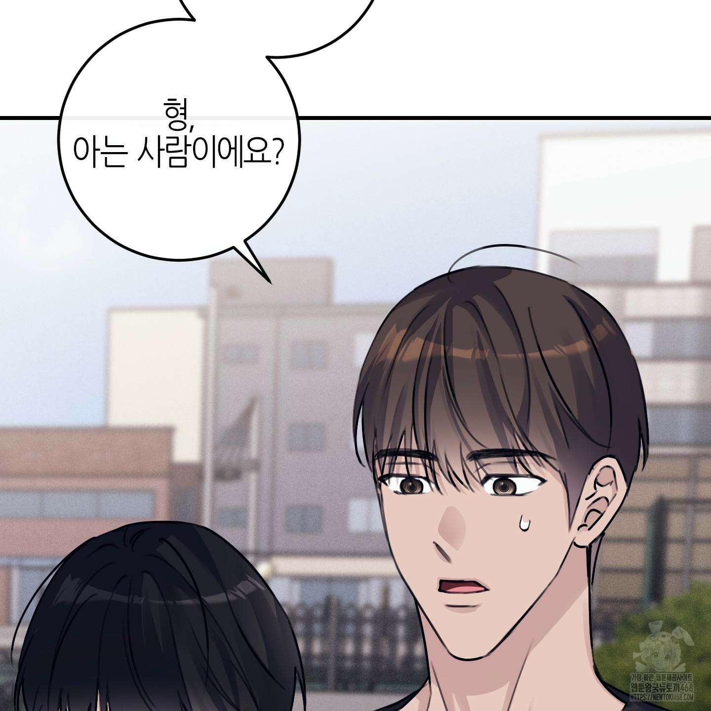해와 달의 공생관계 33화 84