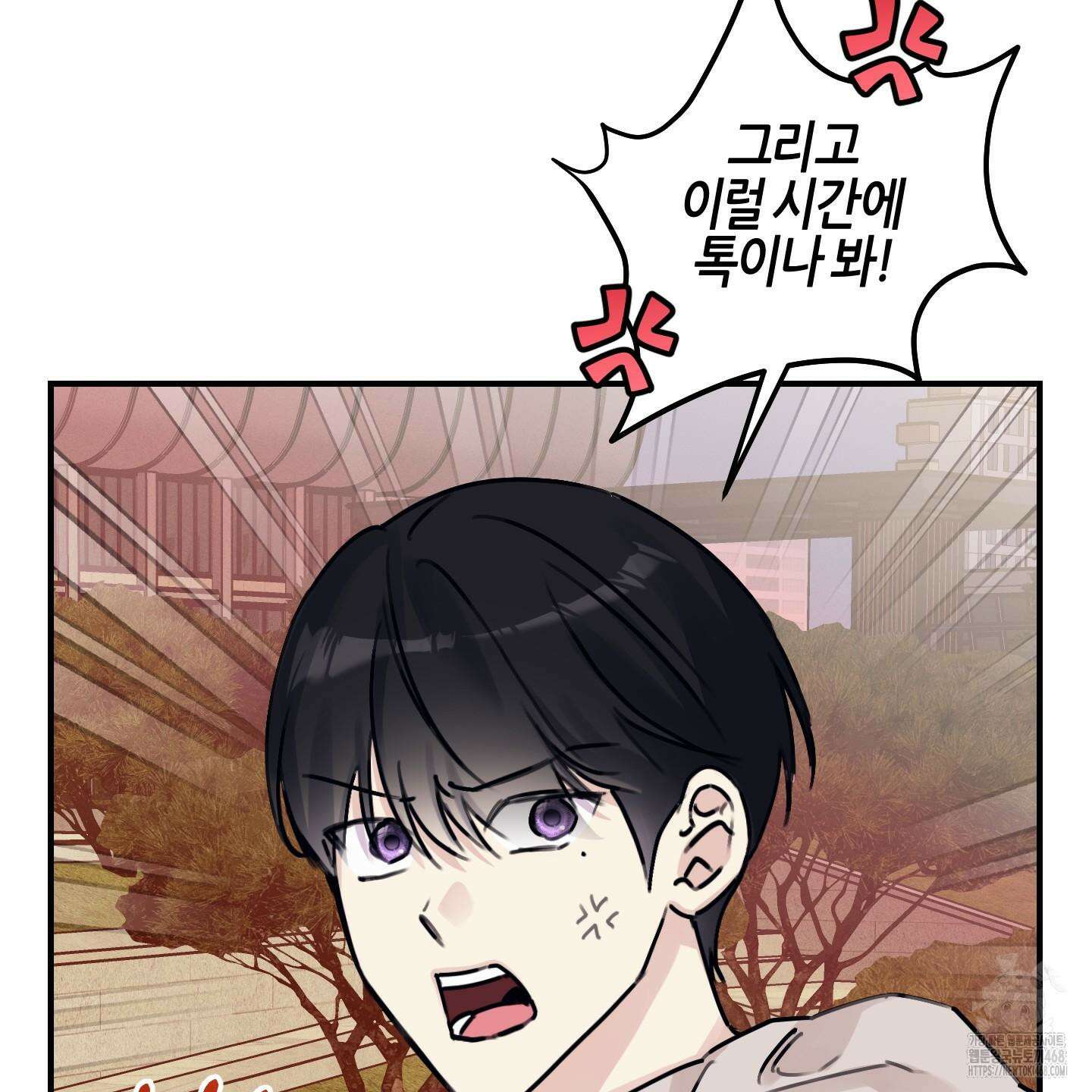 해와 달의 공생관계 33화 103