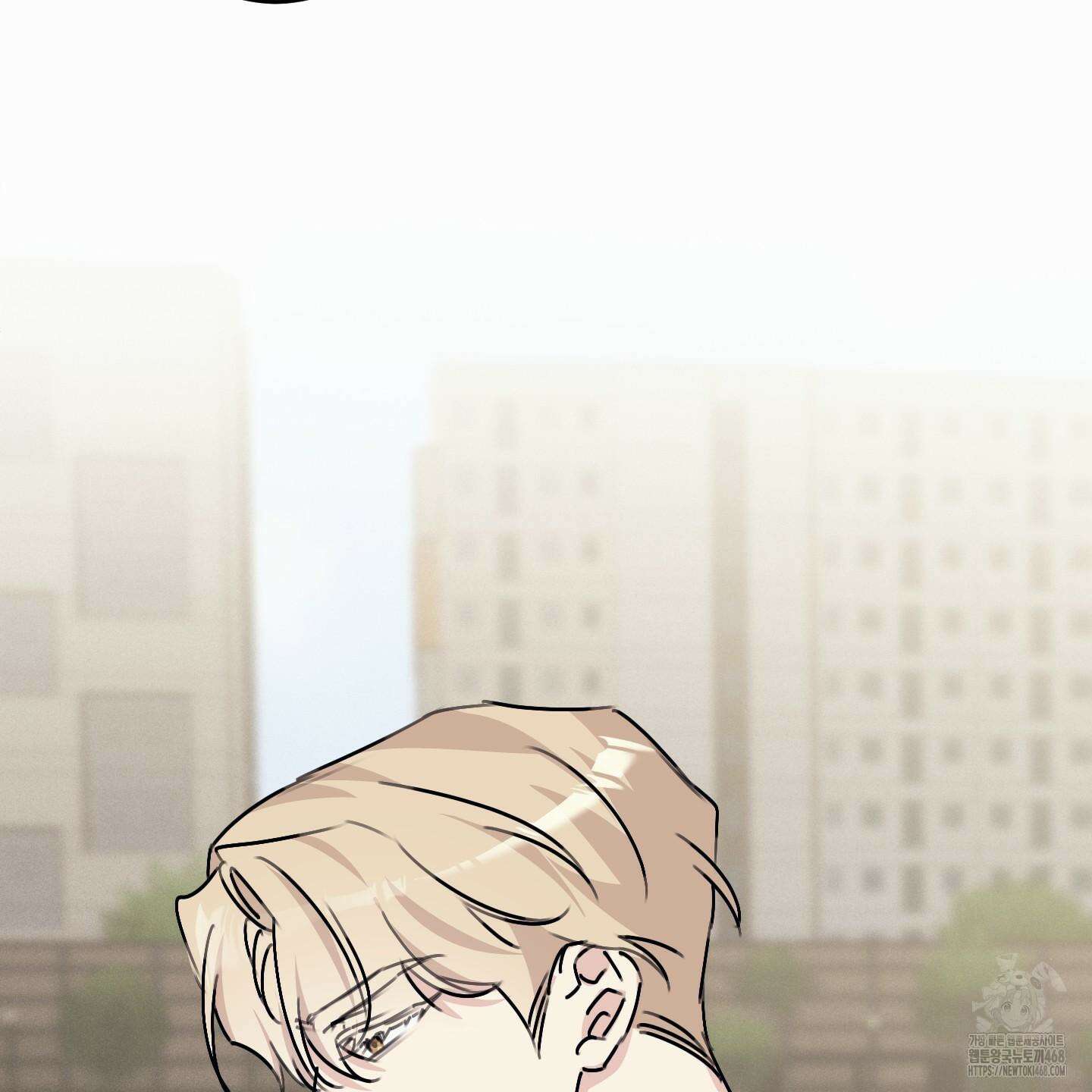 해와 달의 공생관계 33화 109