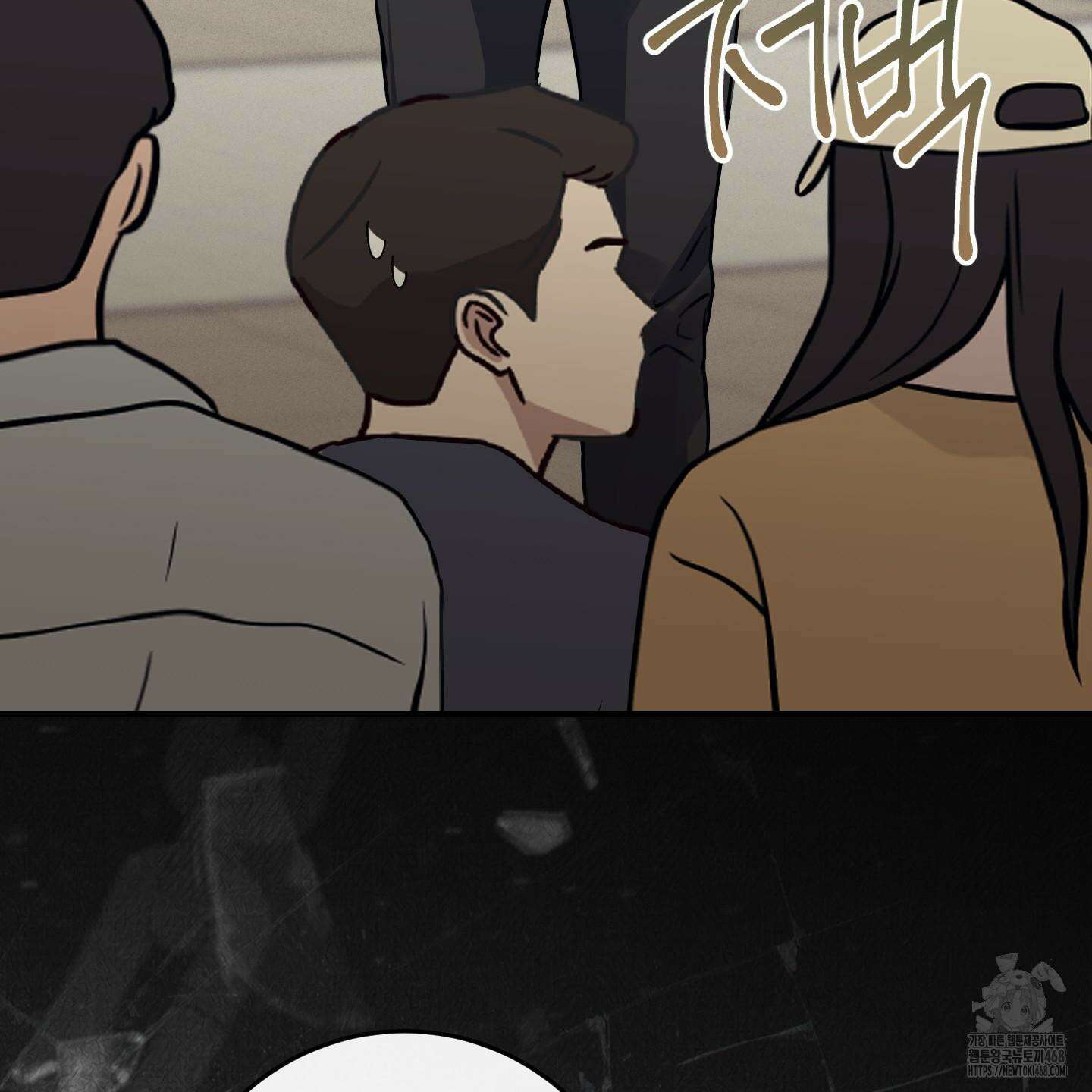 해와 달의 공생관계 33화 116