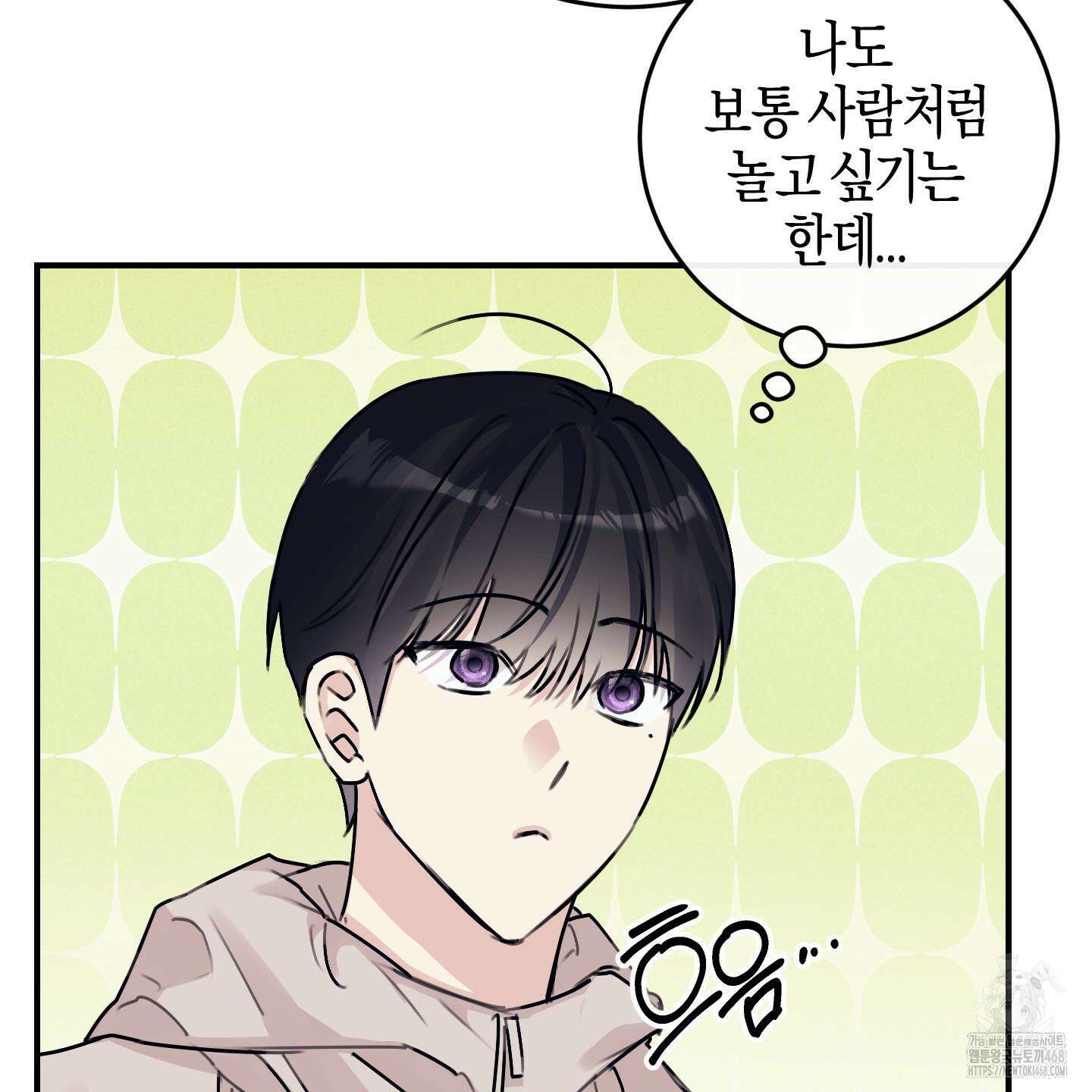 해와 달의 공생관계 33화 138