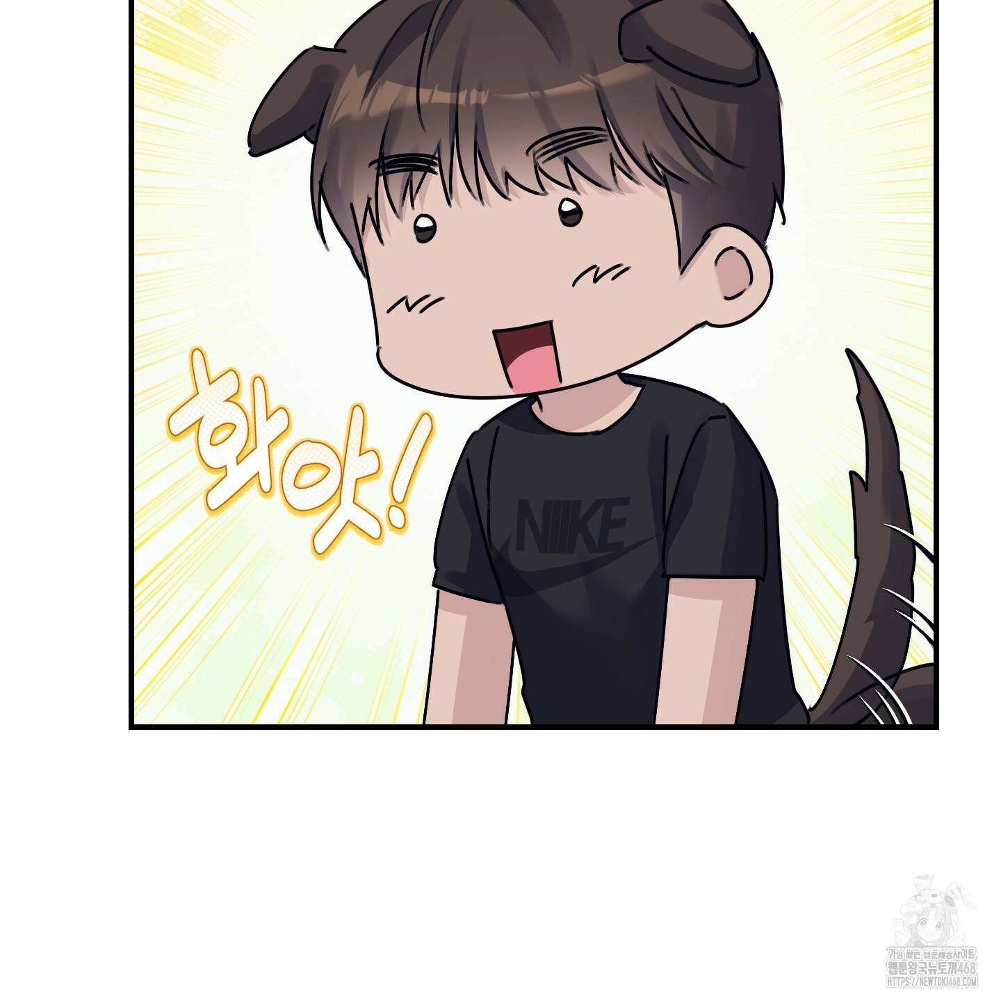 해와 달의 공생관계 33화 141