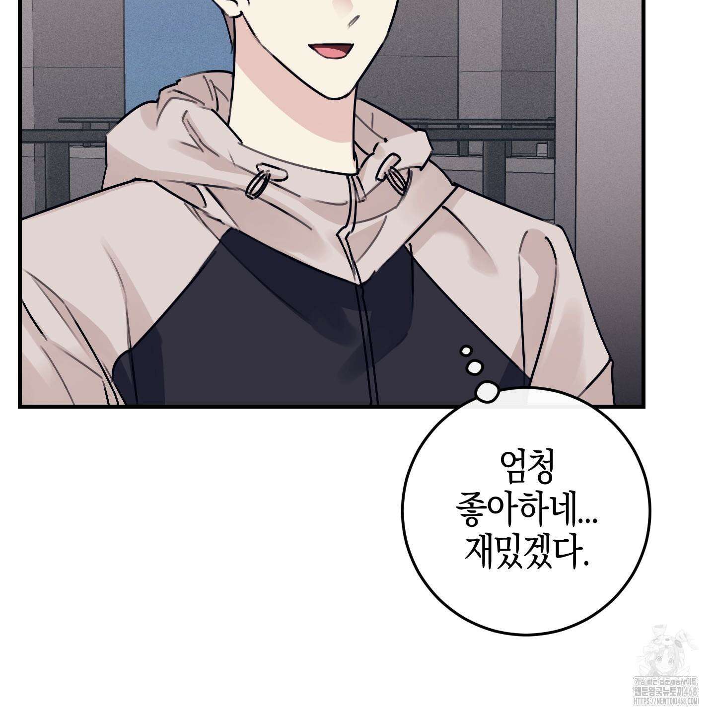 해와 달의 공생관계 33화 143