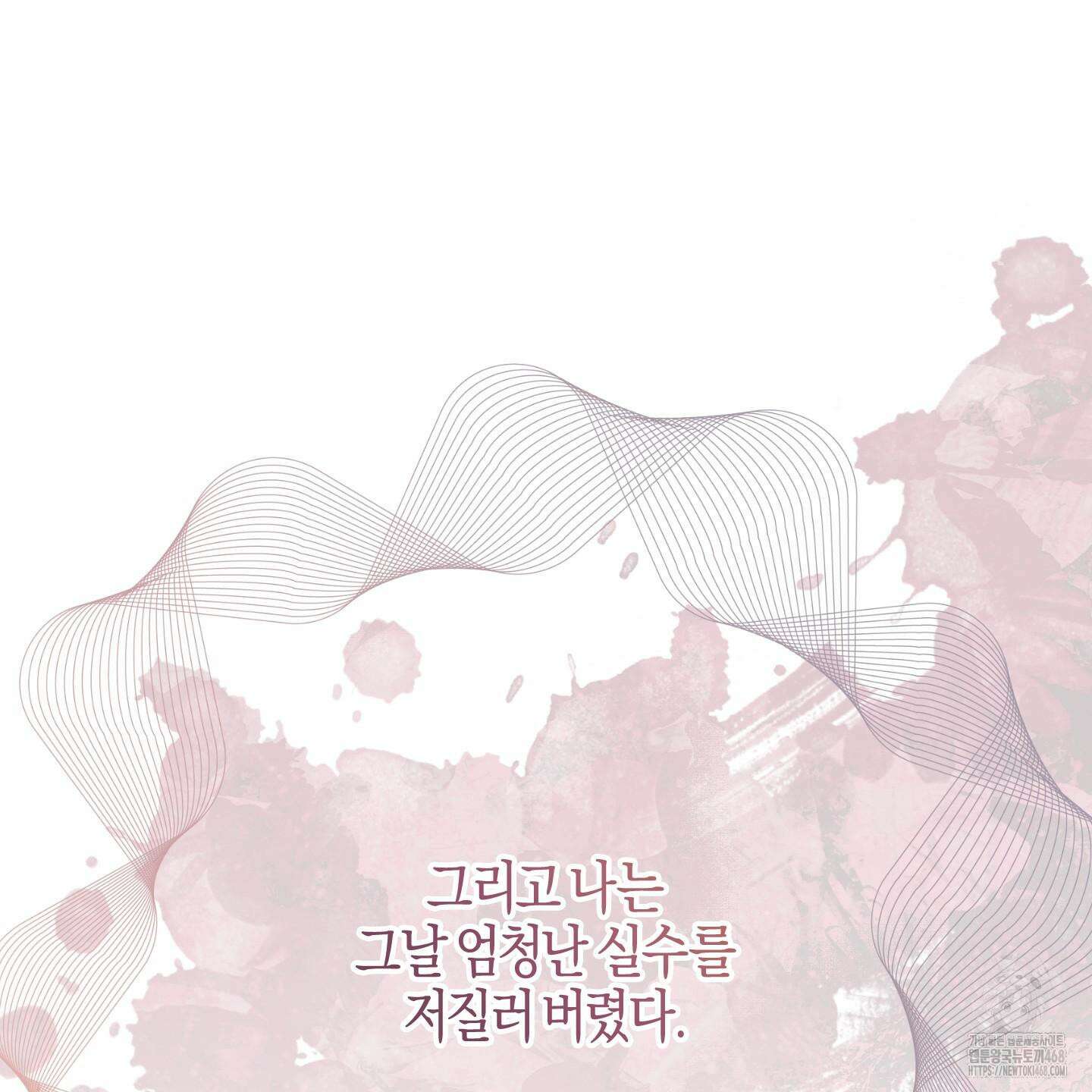 해와 달의 공생관계 33화 144