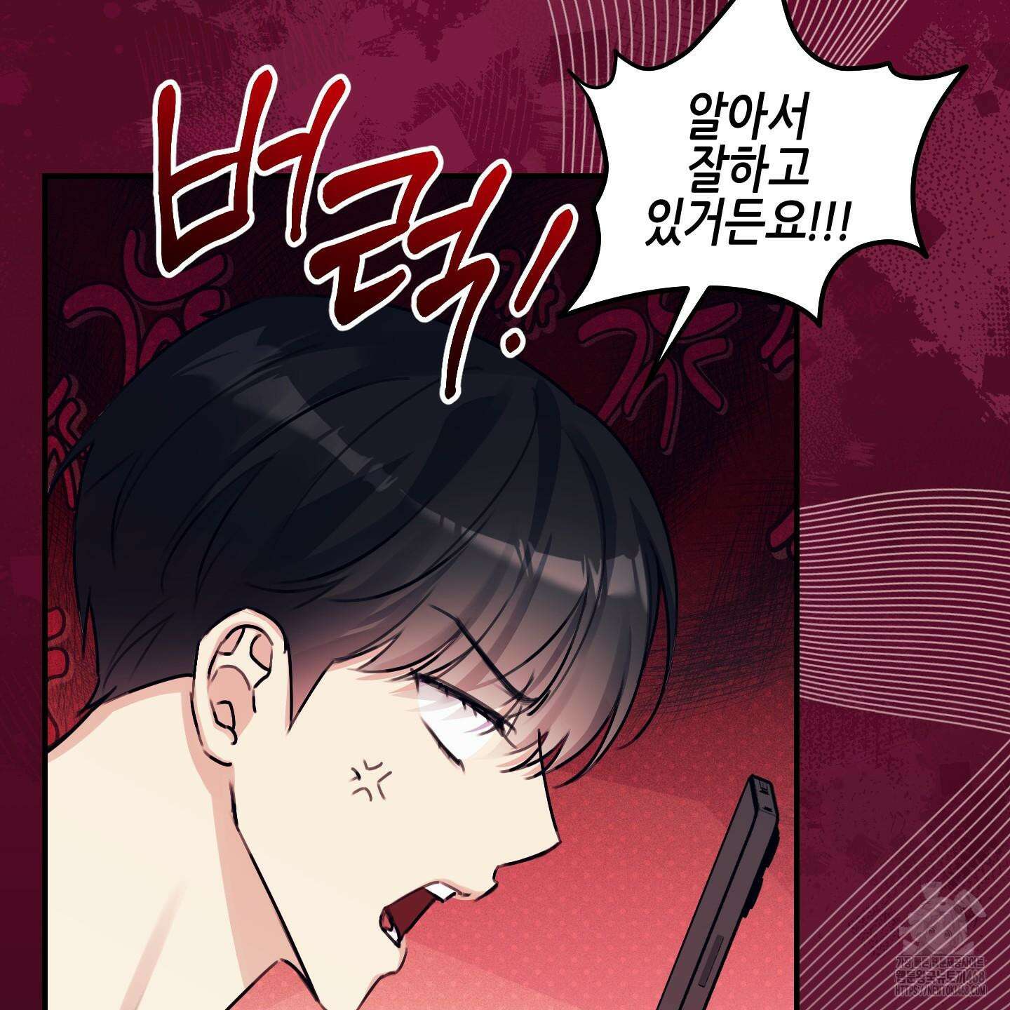 해와 달의 공생관계 33화 150