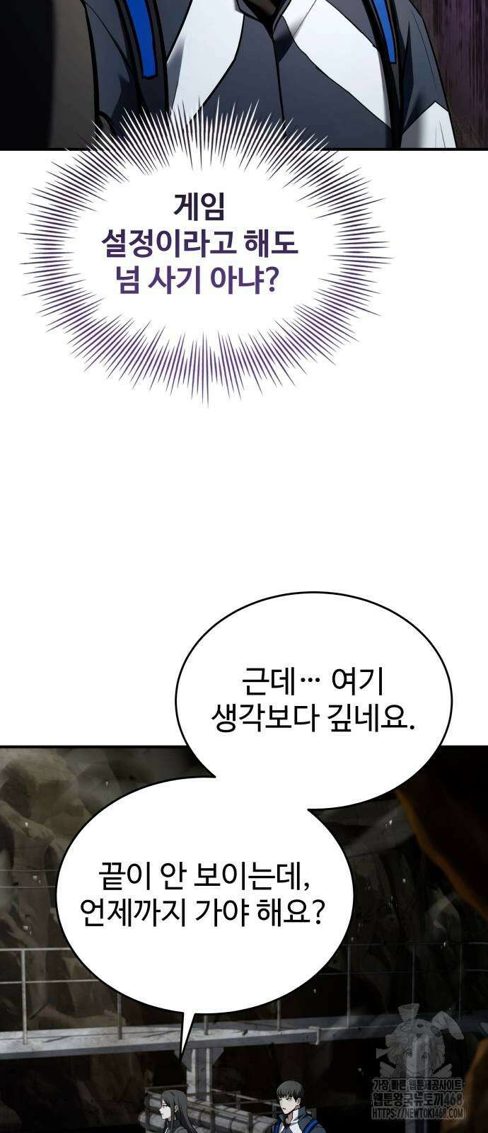 특성 쌓는 김전사 25화 14