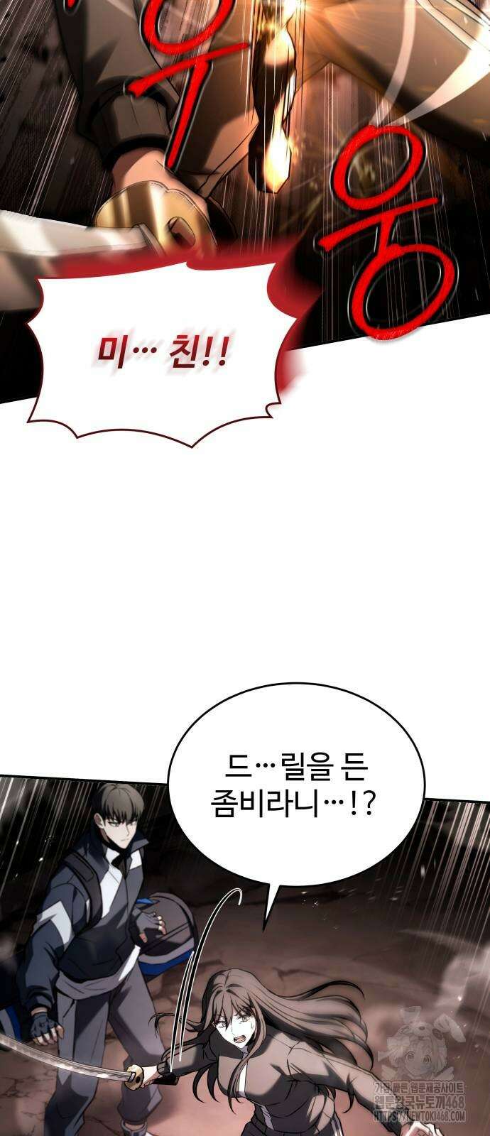 특성 쌓는 김전사 25화 18