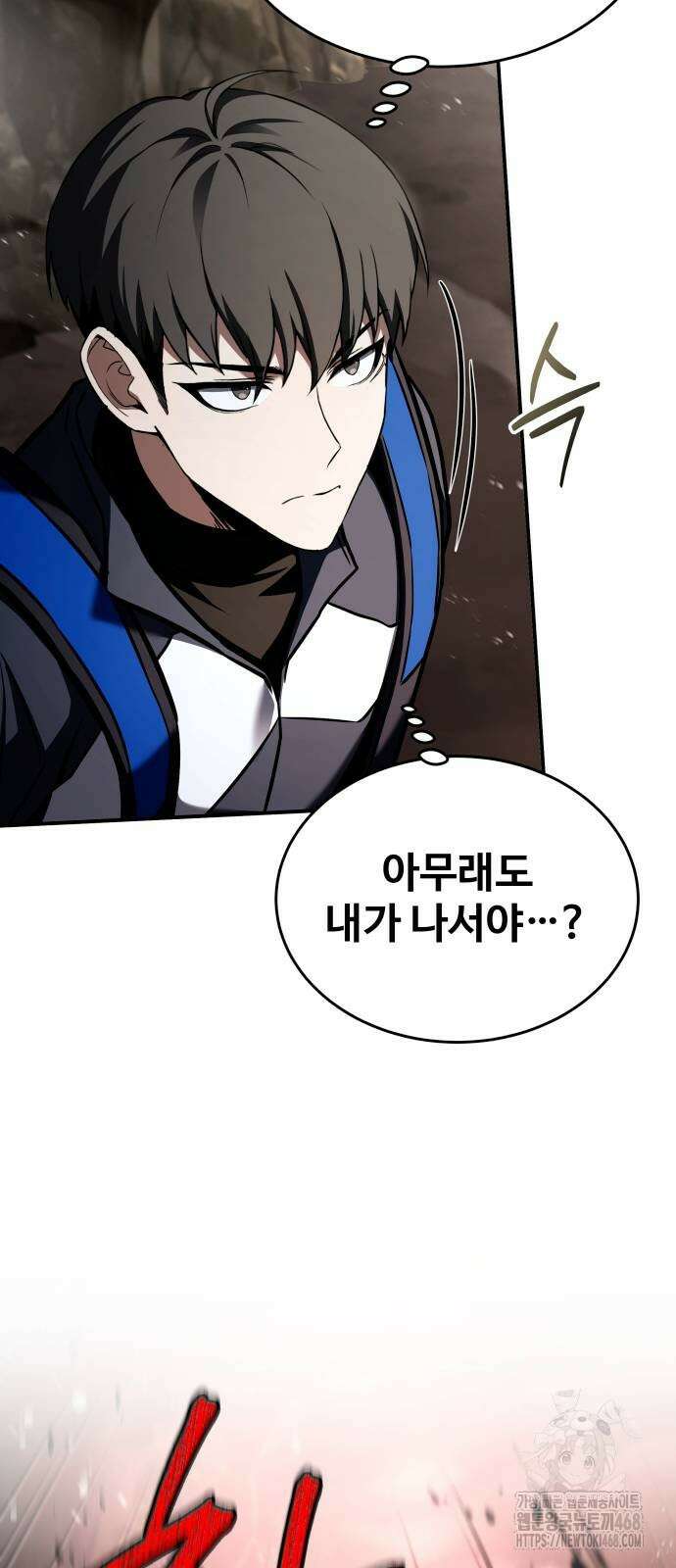 특성 쌓는 김전사 25화 20