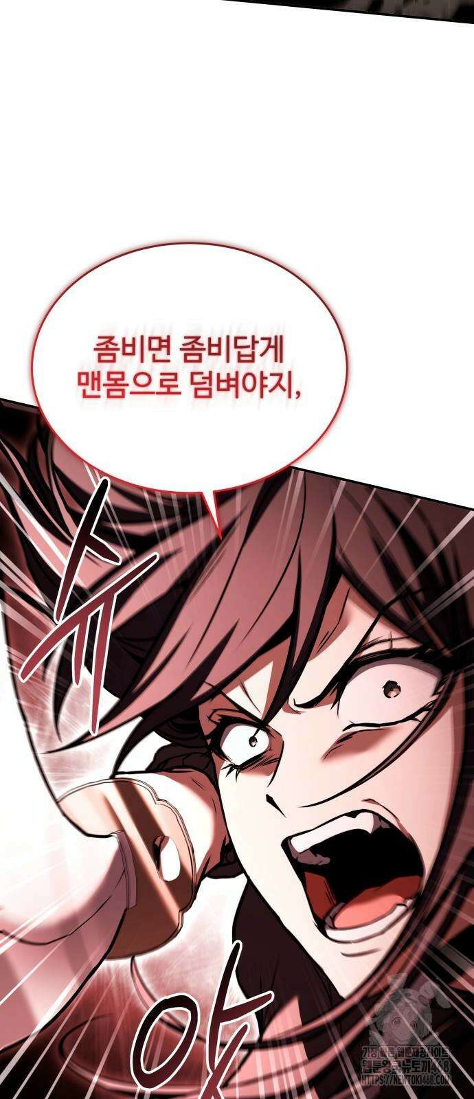 특성 쌓는 김전사 25화 22