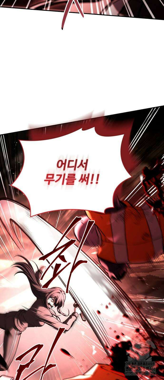 특성 쌓는 김전사 25화 23