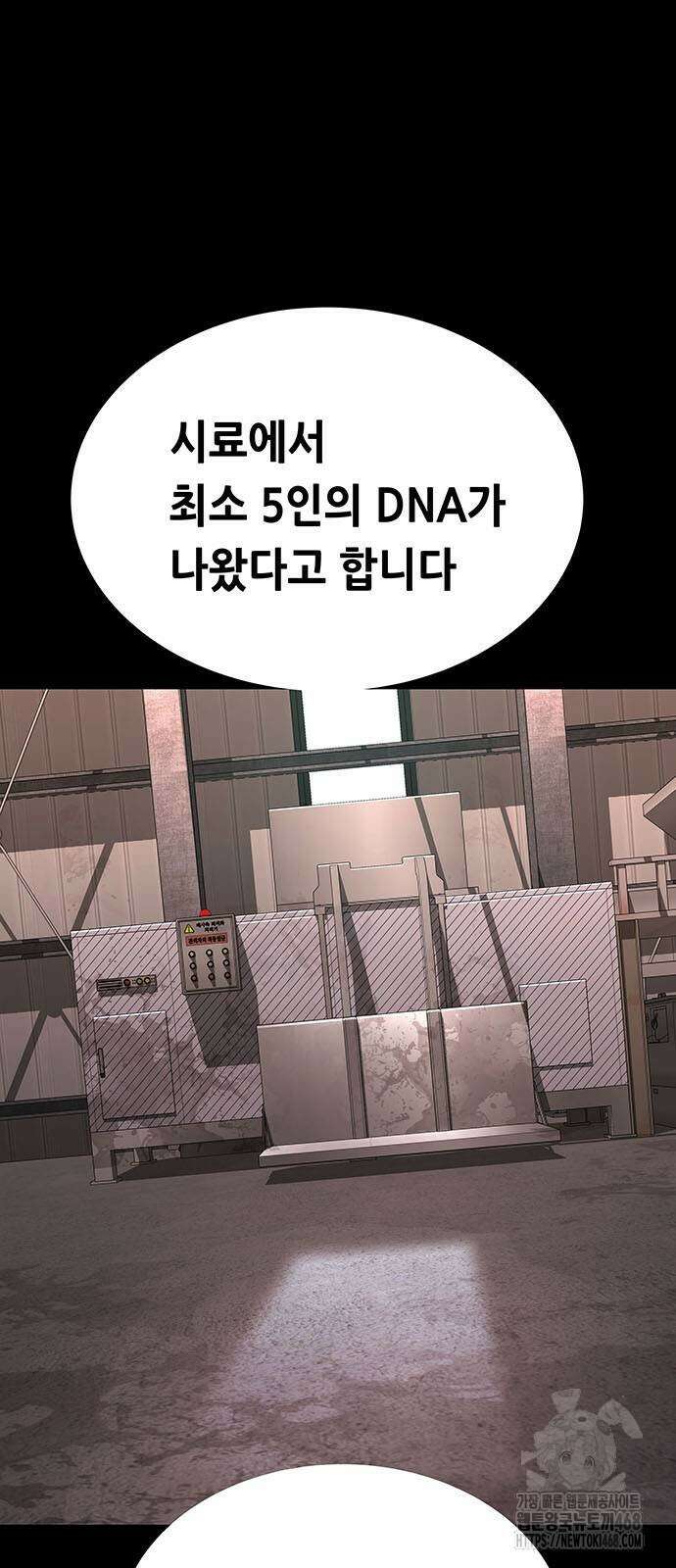 비질란테 2부 59화 3