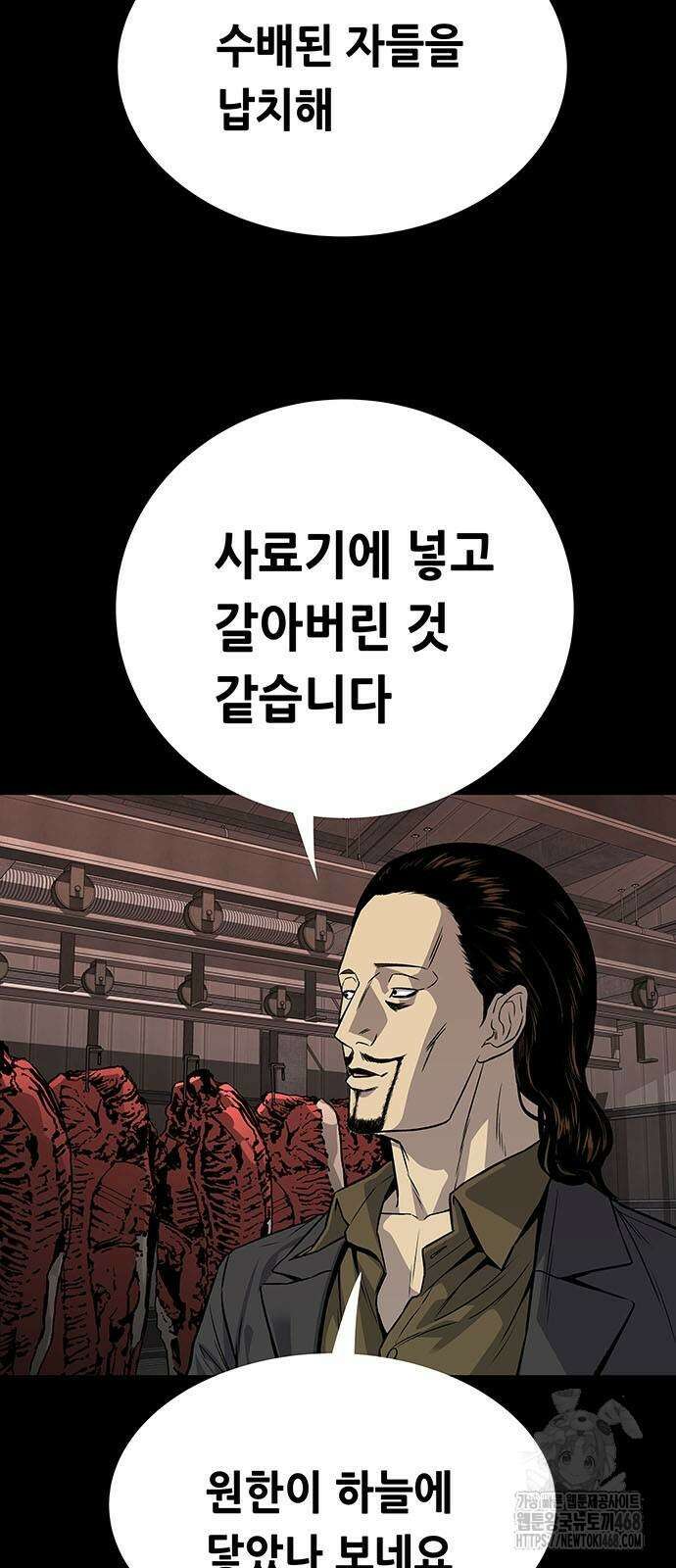 비질란테 2부 59화 4