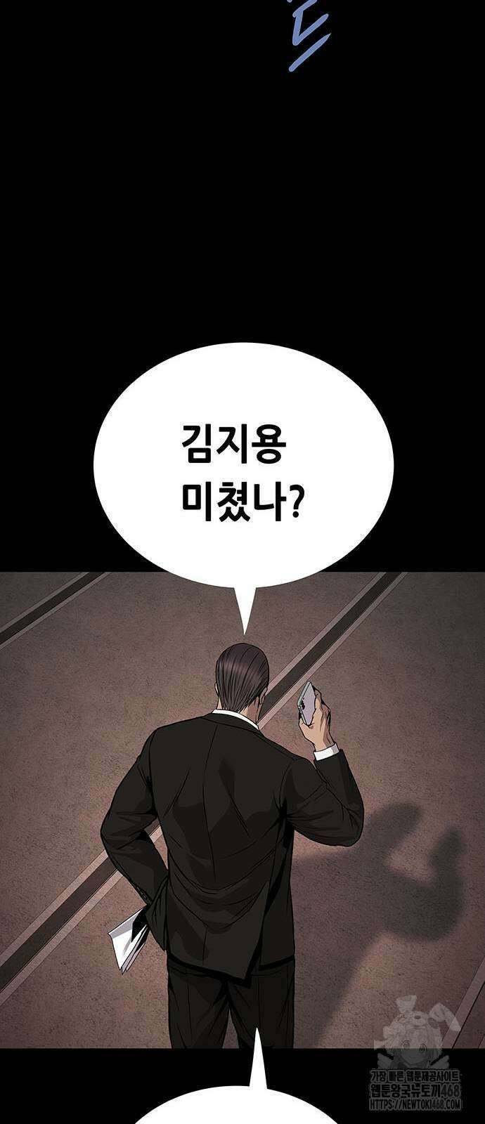 비질란테 2부 59화 6