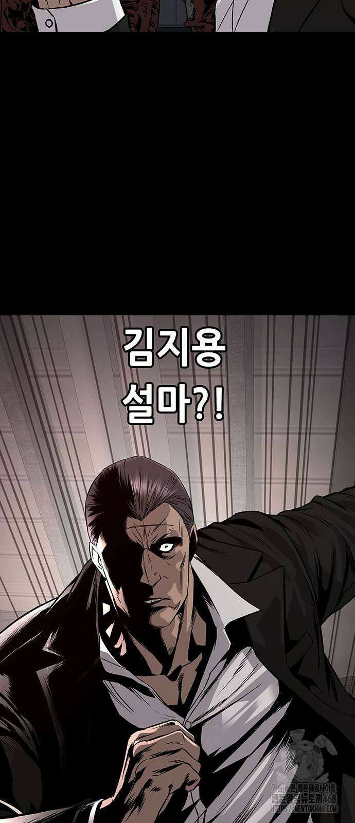 비질란테 2부 59화 8