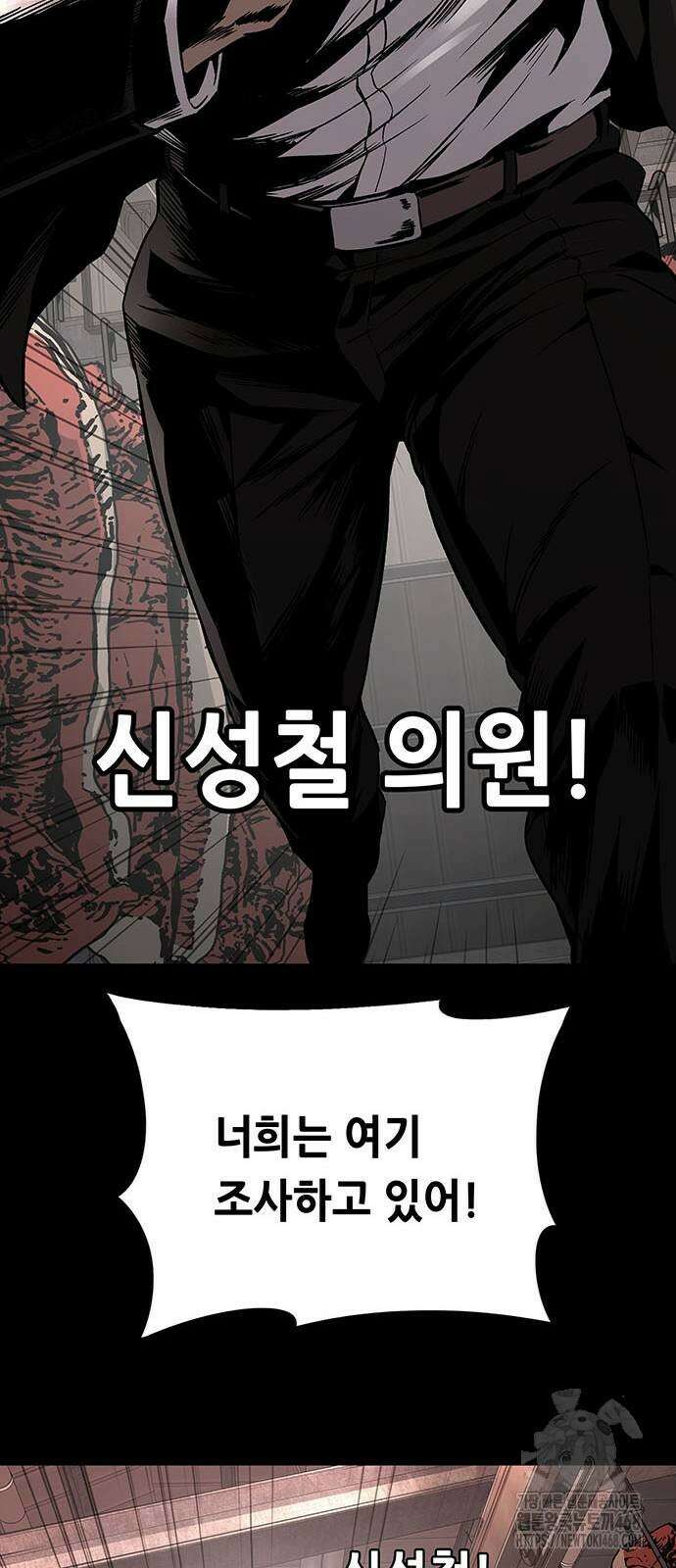 비질란테 2부 59화 9