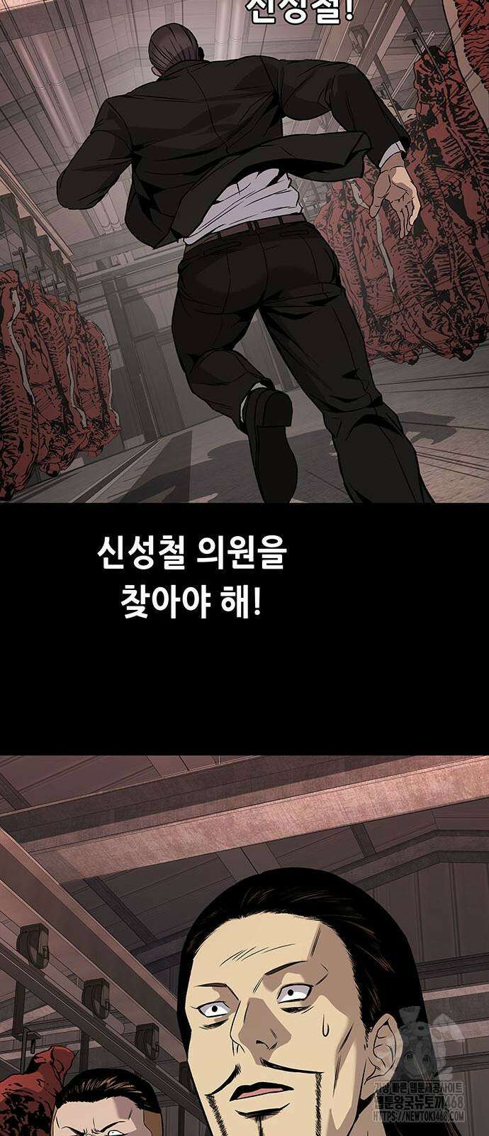 비질란테 2부 59화 10