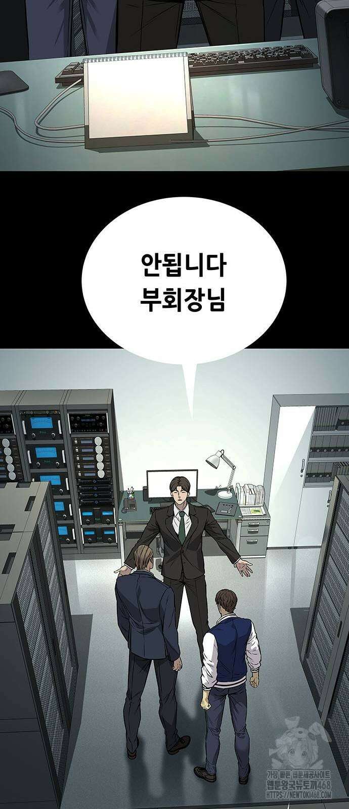 비질란테 2부 59화 13