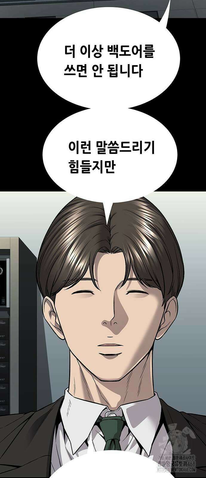 비질란테 2부 59화 14