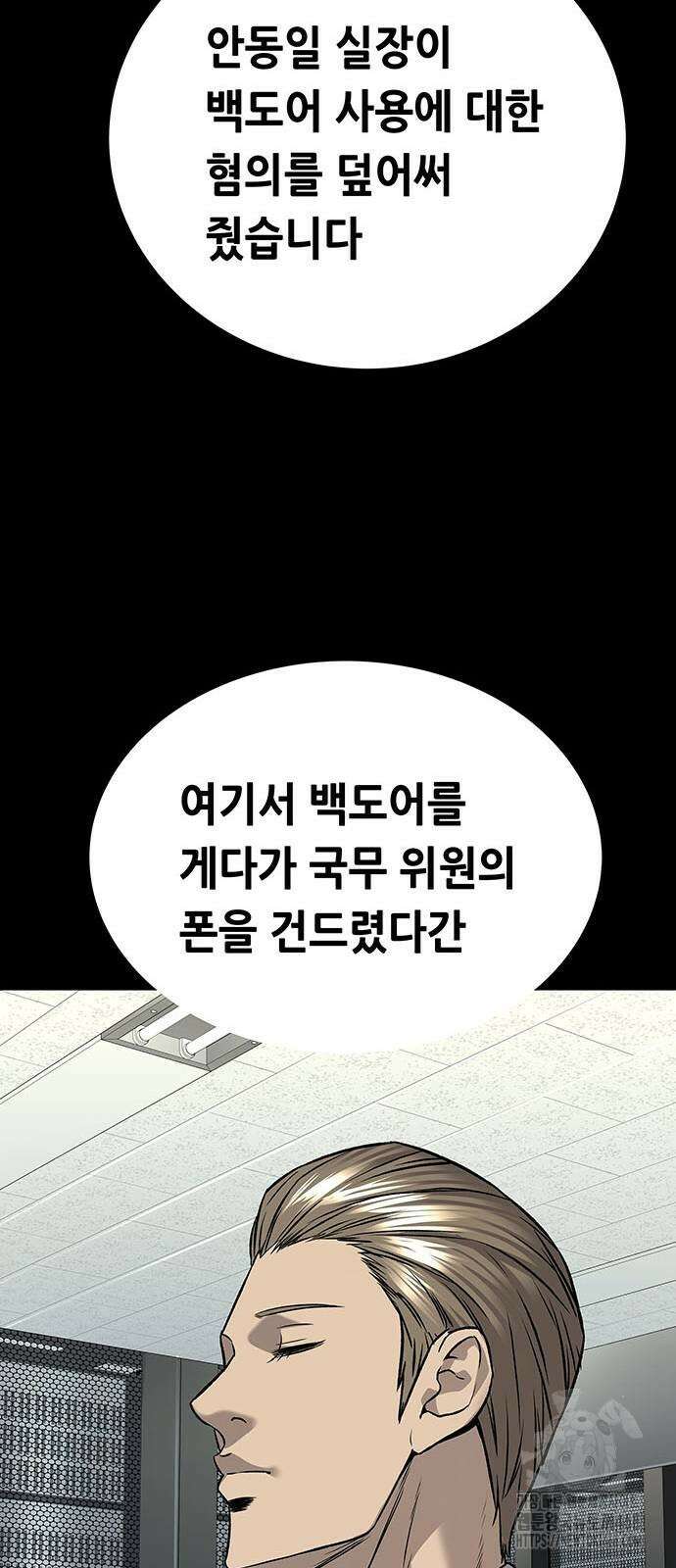 비질란테 2부 59화 15