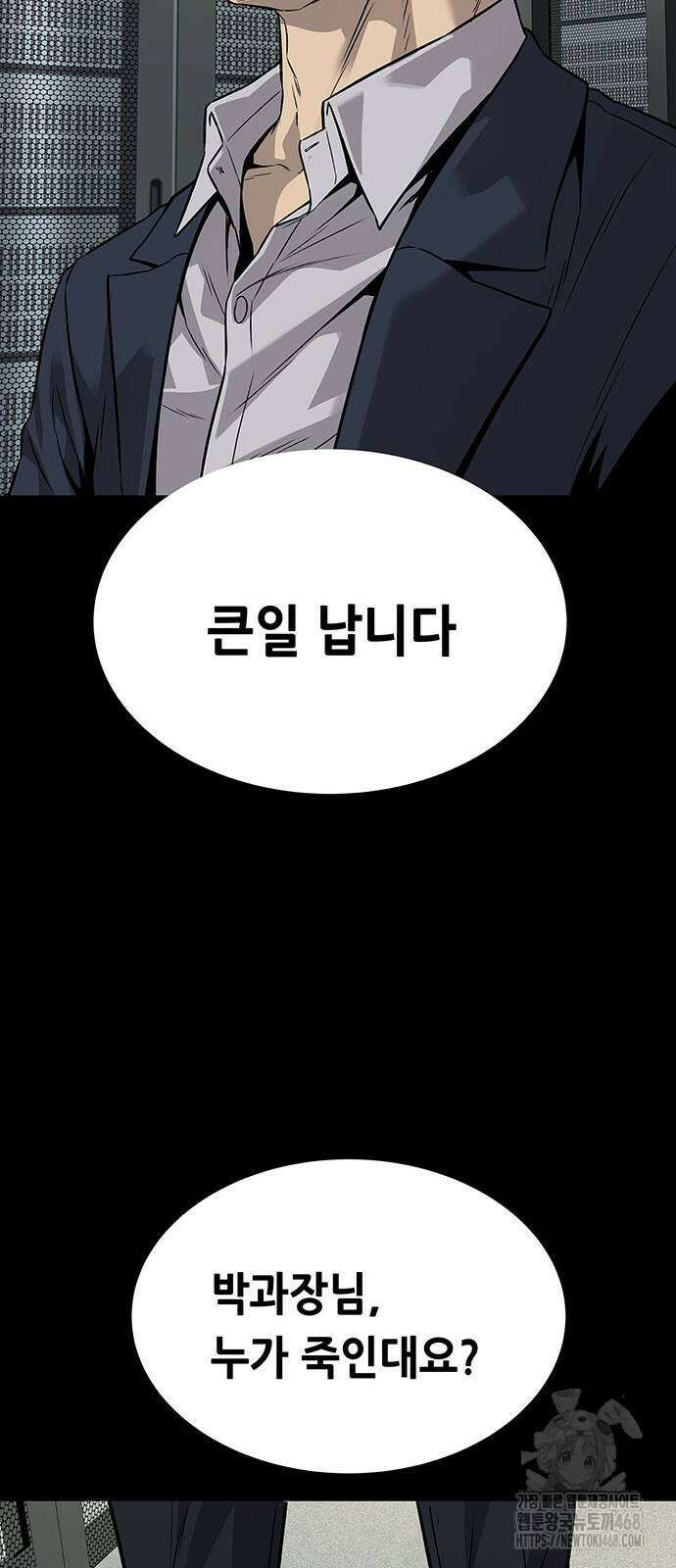 비질란테 2부 59화 16