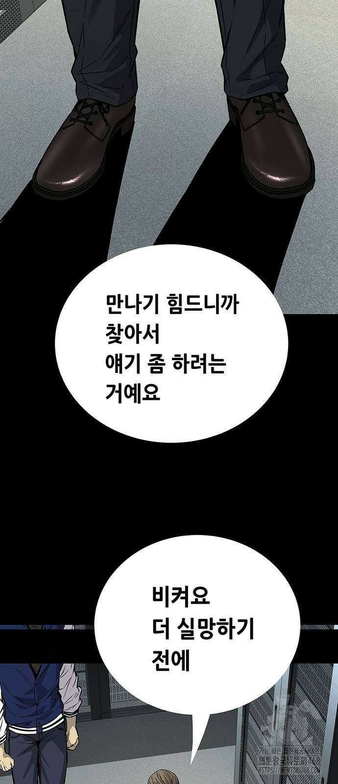 비질란테 2부 59화 17