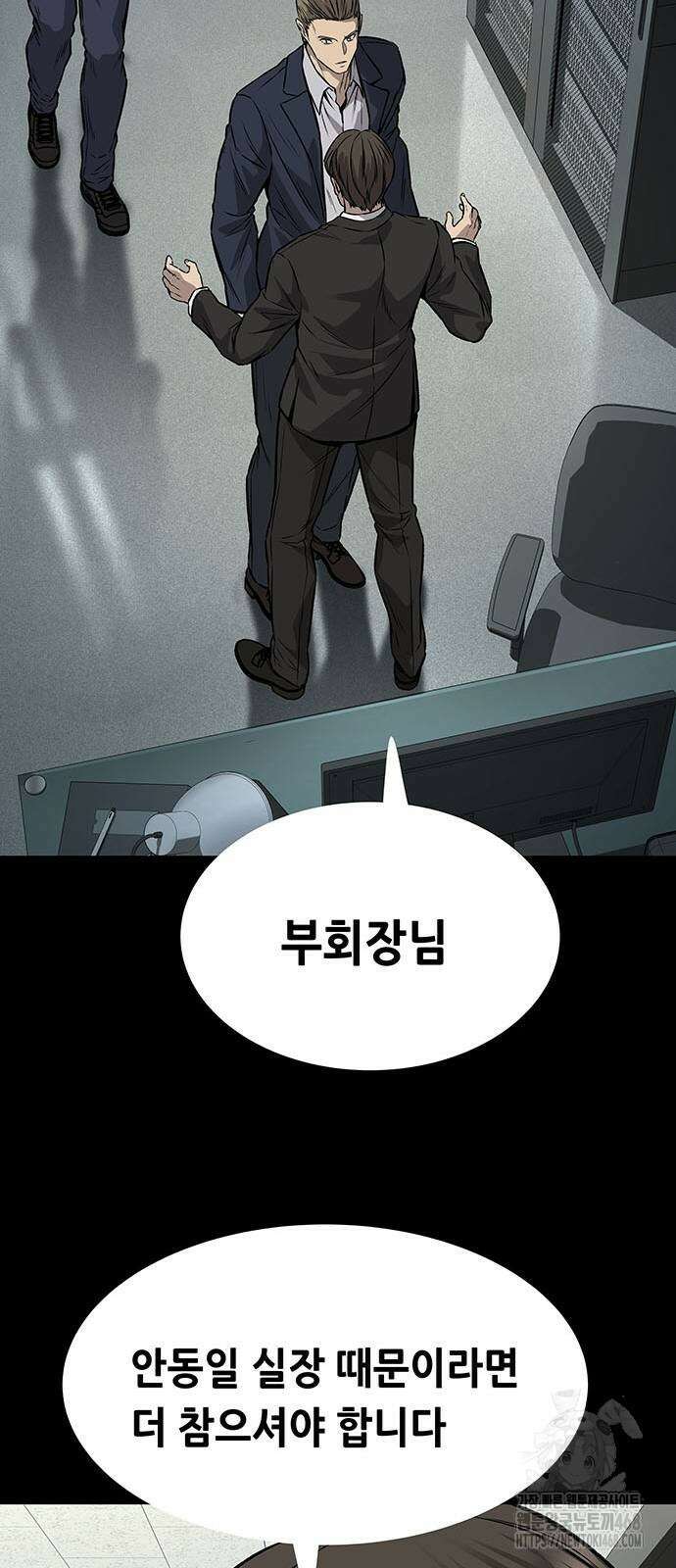 비질란테 2부 59화 18