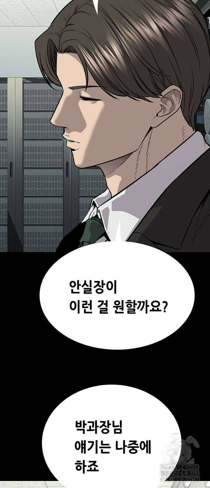 비질란테 2부 59화 19