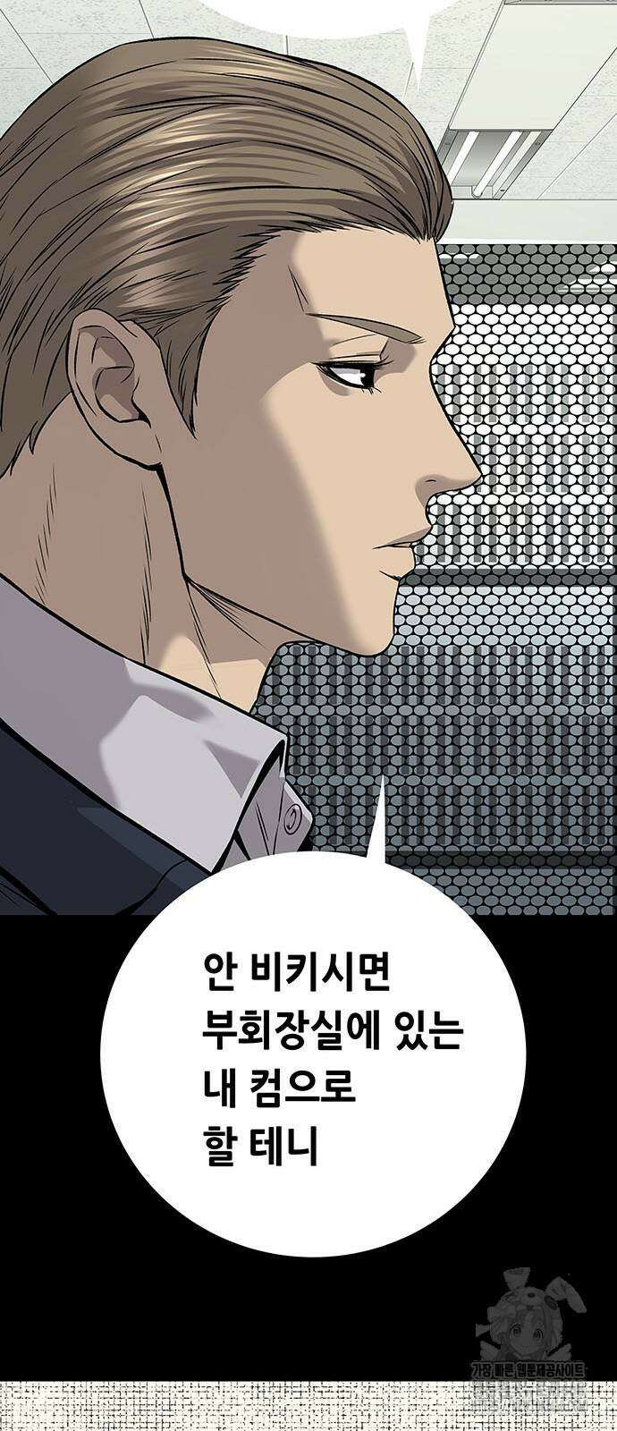 비질란테 2부 59화 20