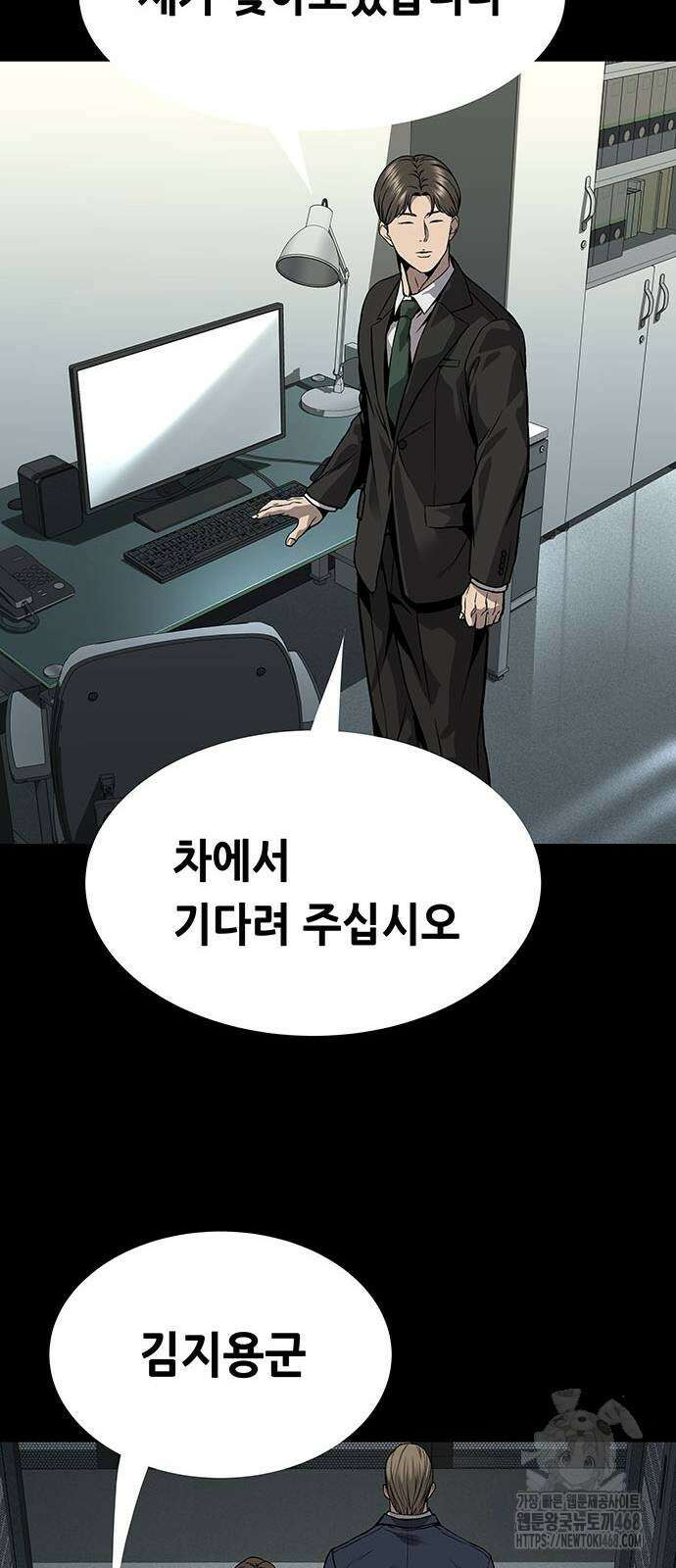 비질란테 2부 59화 22