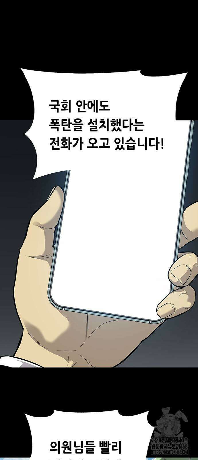비질란테 2부 59화 27