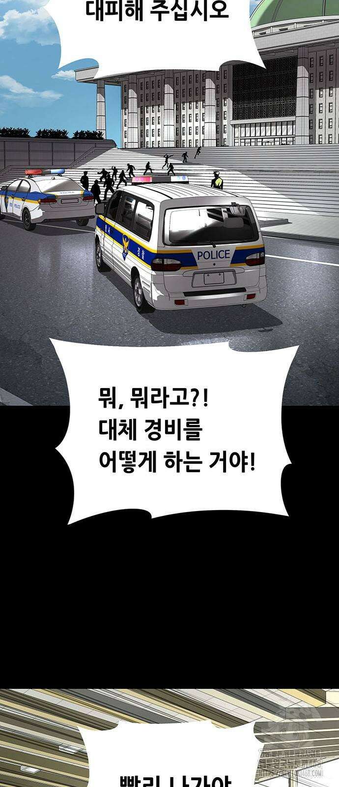비질란테 2부 59화 28