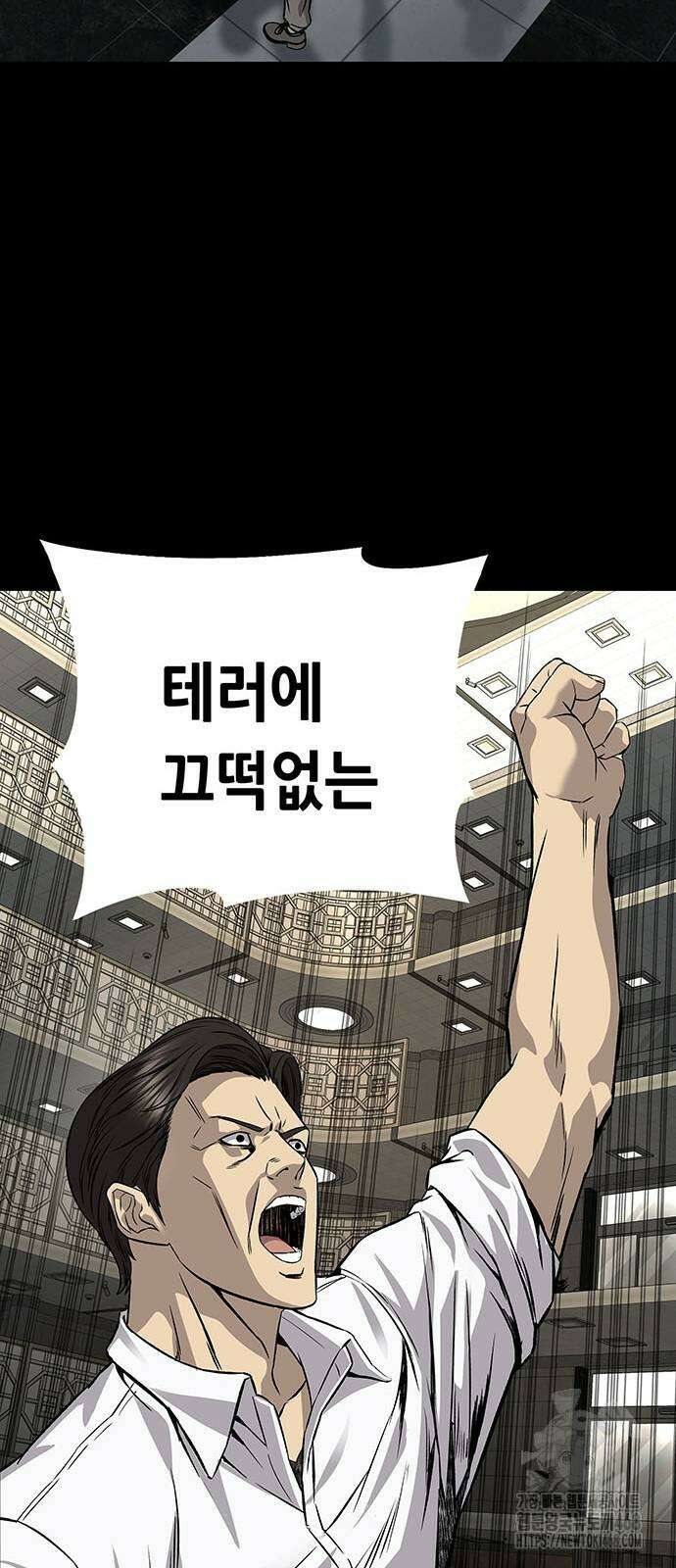 비질란테 2부 59화 33