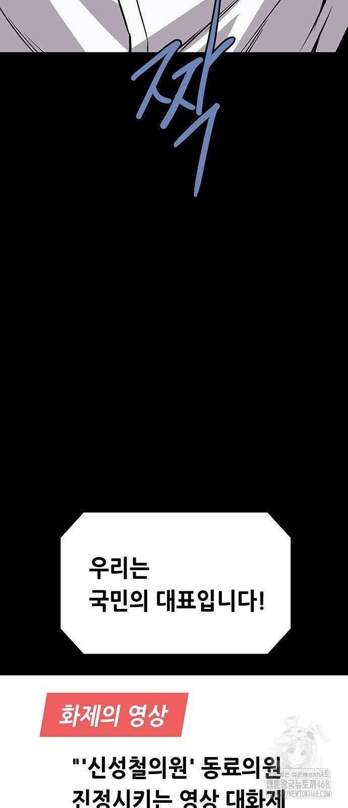 비질란테 2부 59화 37