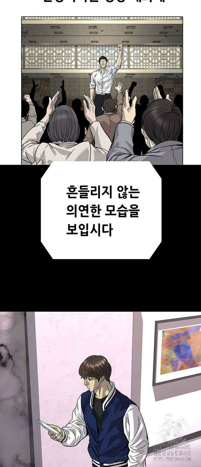 비질란테 2부 59화 38
