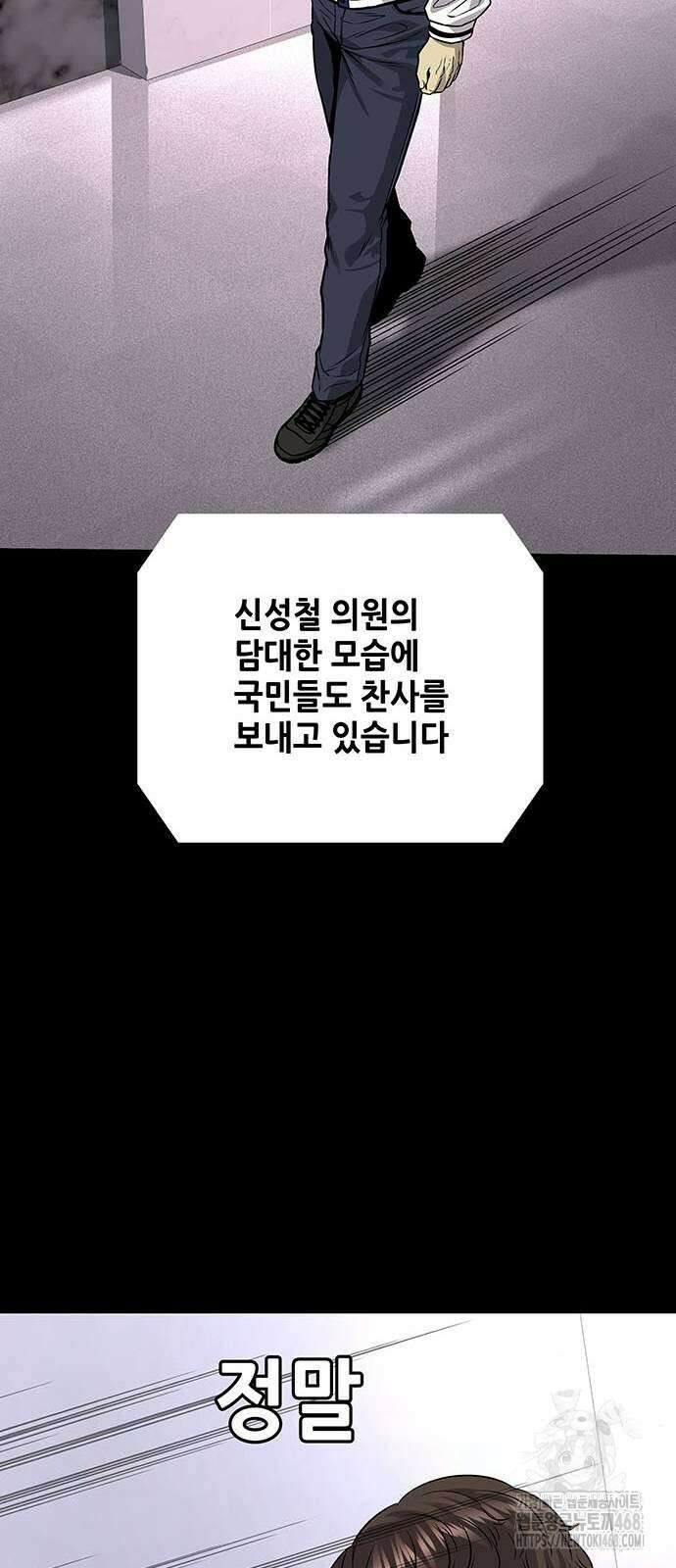 비질란테 2부 59화 39