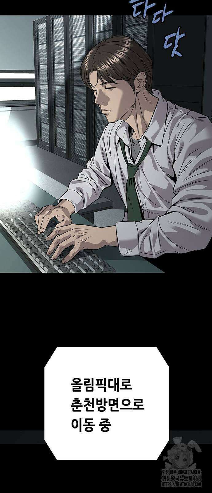 비질란테 2부 59화 46