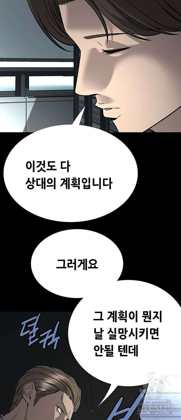 비질란테 2부 59화 49