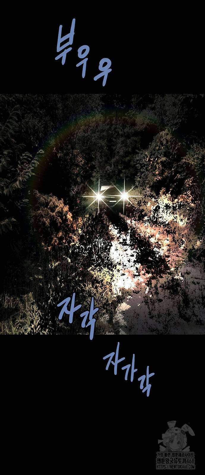 비질란테 2부 59화 51