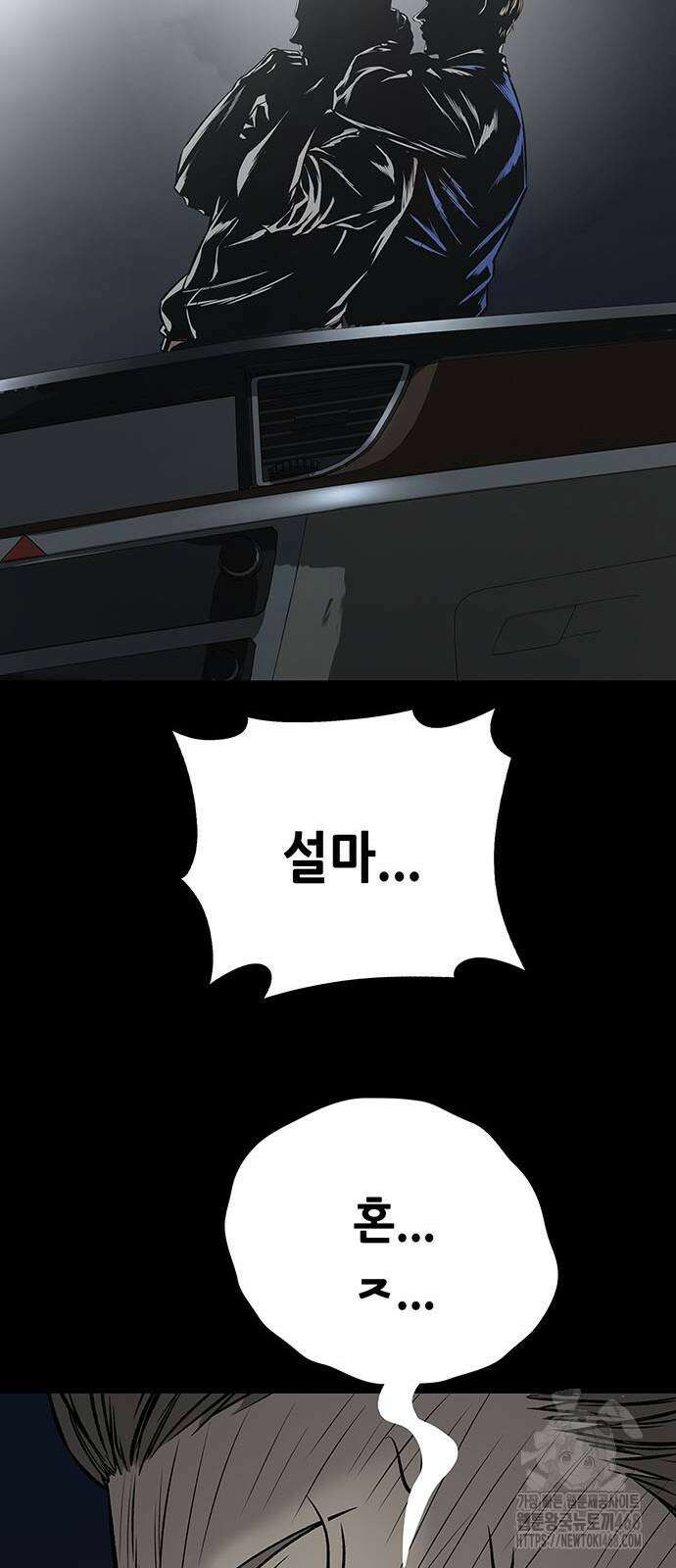 비질란테 2부 59화 63