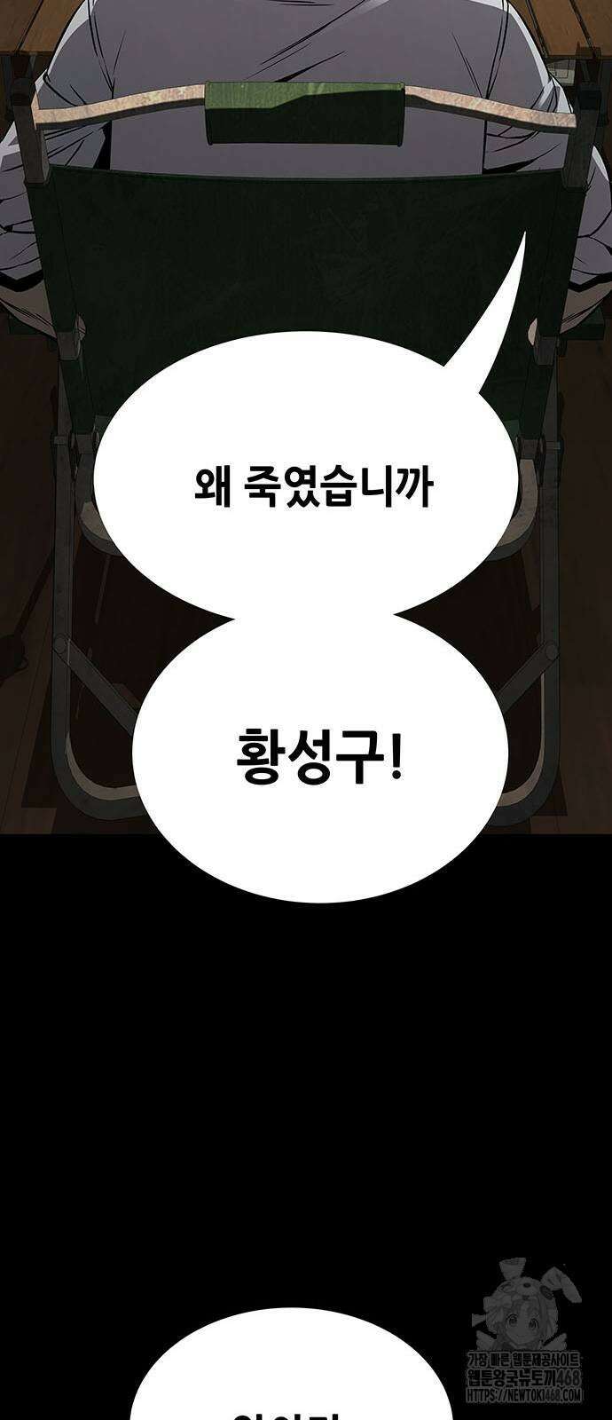 비질란테 2부 59화 71