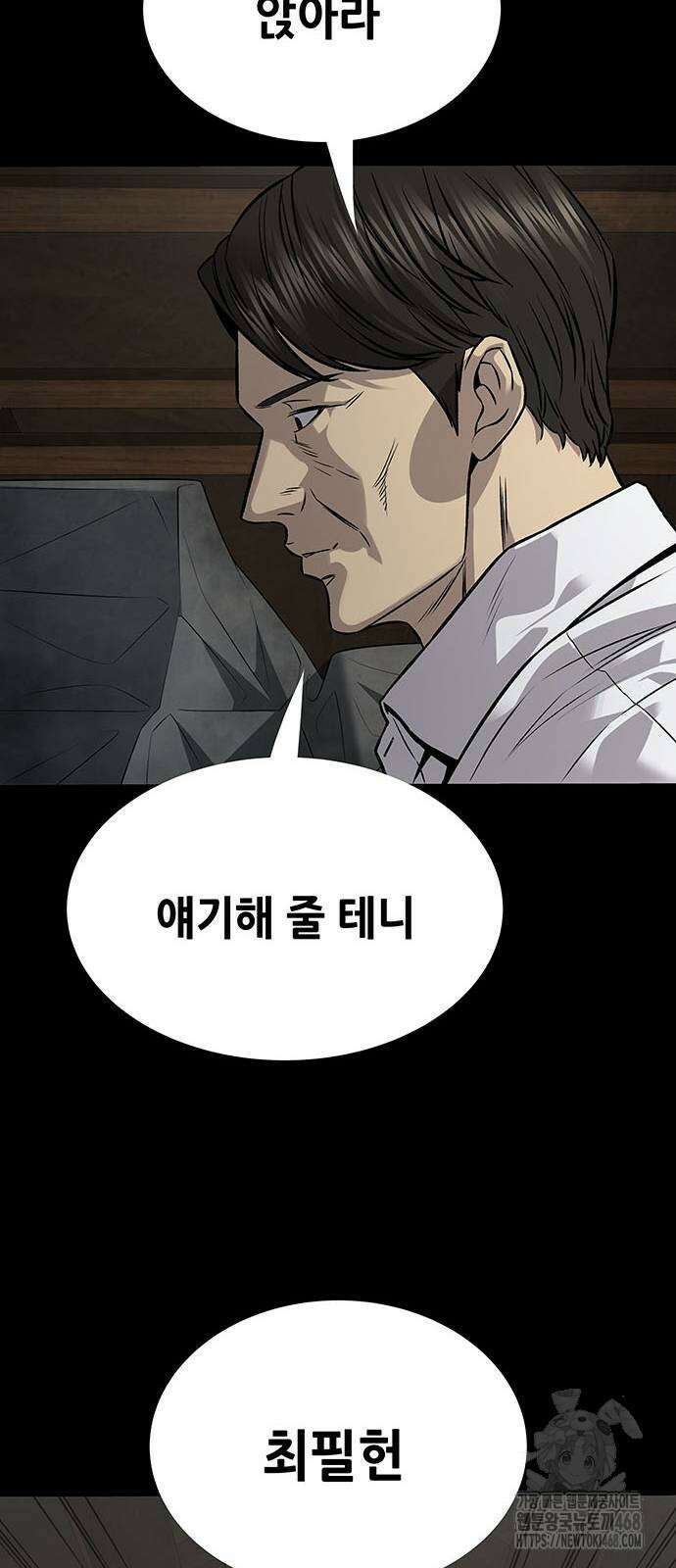 비질란테 2부 59화 72